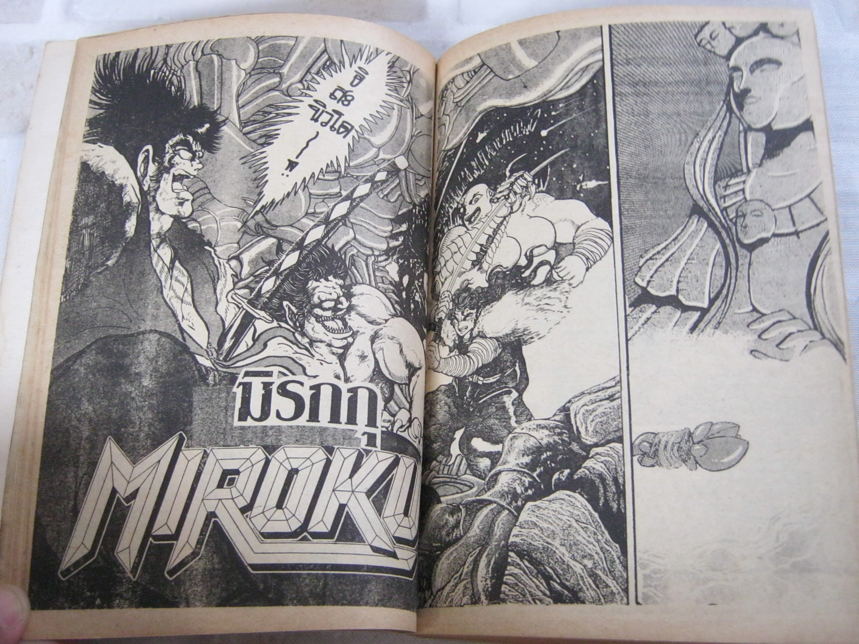 ทีวีไลน์ ปี 1988 เล่ม 8