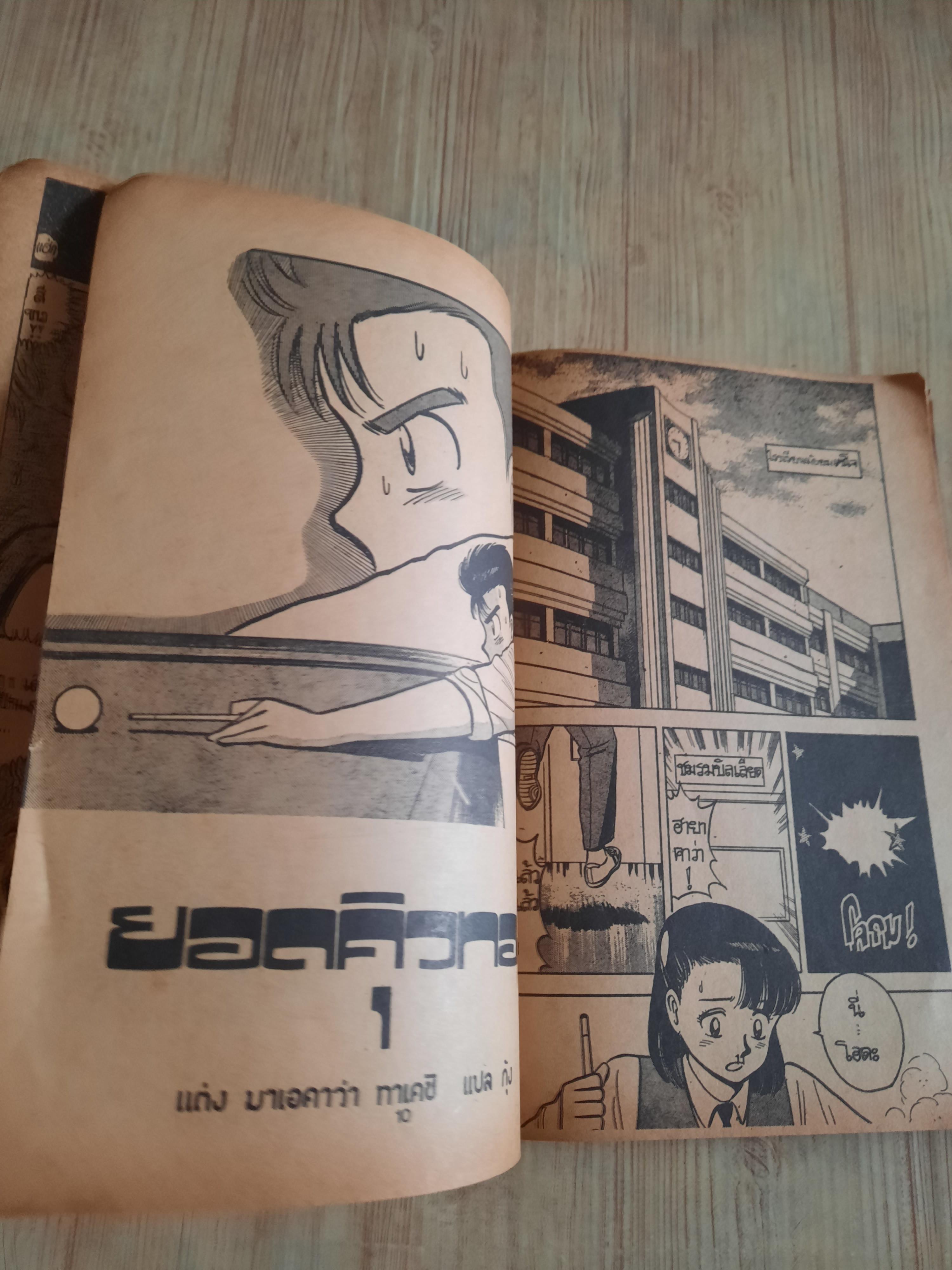 MAX MAGAZINE ชุด เล่ม 1,5,7,9,12,15,18,19,20***สินค้าหมด***