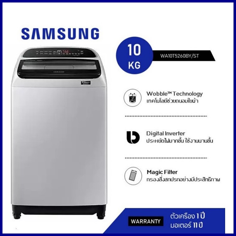 SAMSUNG เครื่องซักผ้าฝาบน (10 กก.) รุ่น WA10CG4545 BY/ST ลดราคาถูกสุดๆ โทรเล้ยย 02-4245594, 085-3801177, 081-6215561