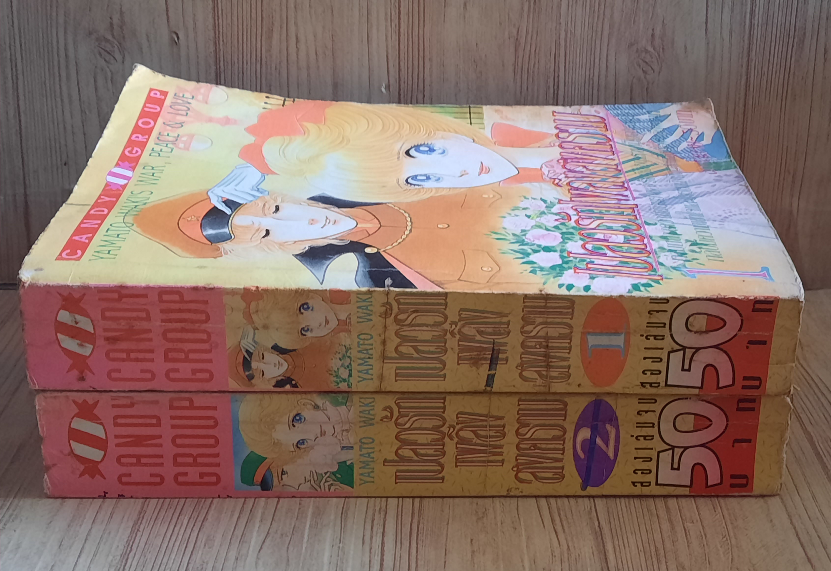 เปลวรักเพลิงสงคราม ครบชุด 2 เล่มจบ Yamato Wakis เขียน***สินค้าหมด***