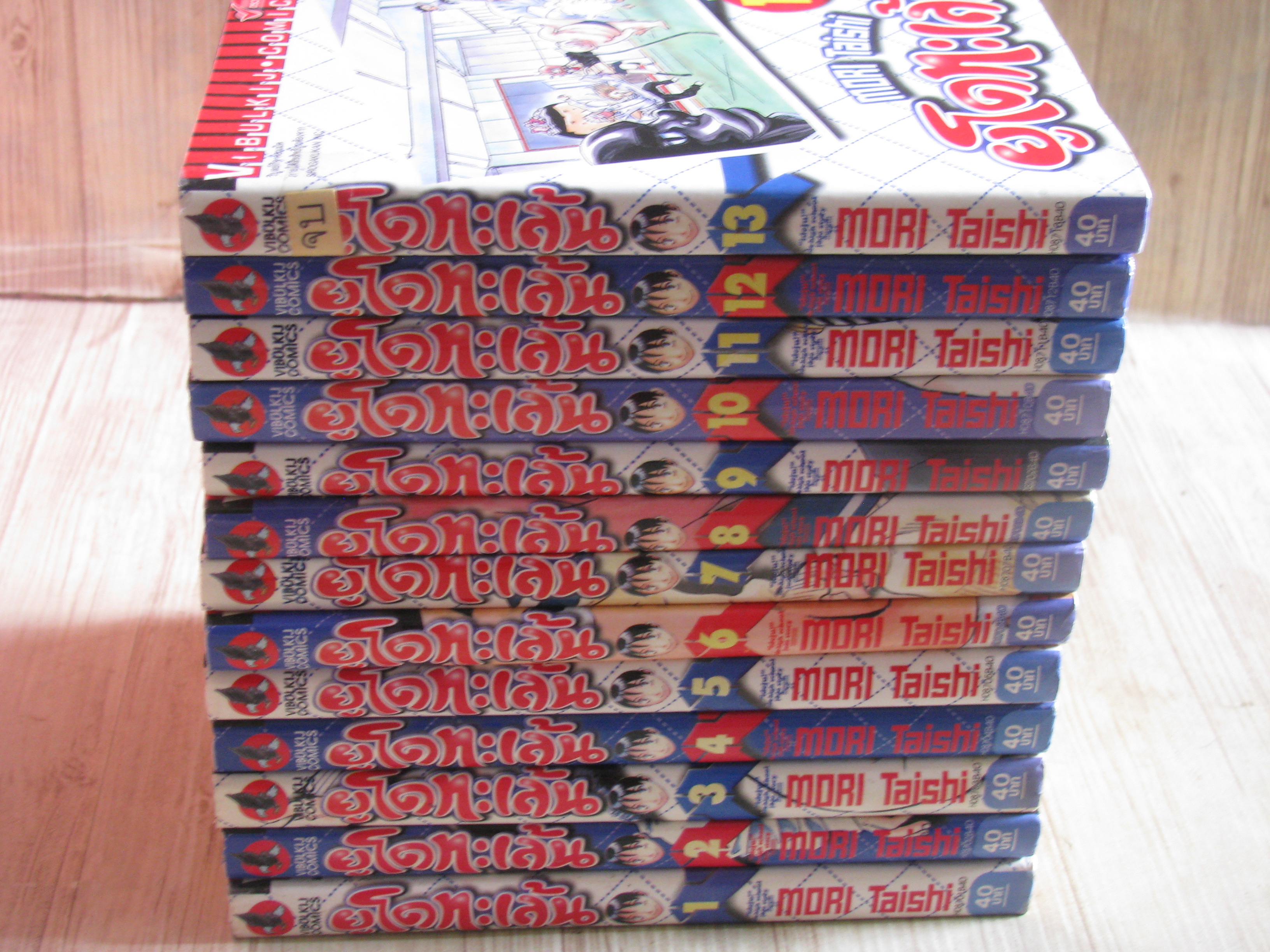 ยูโดทะเล้น ครบชุด 13 เล่มจบ Mori Taishi เขียน (สภาพเช่า)