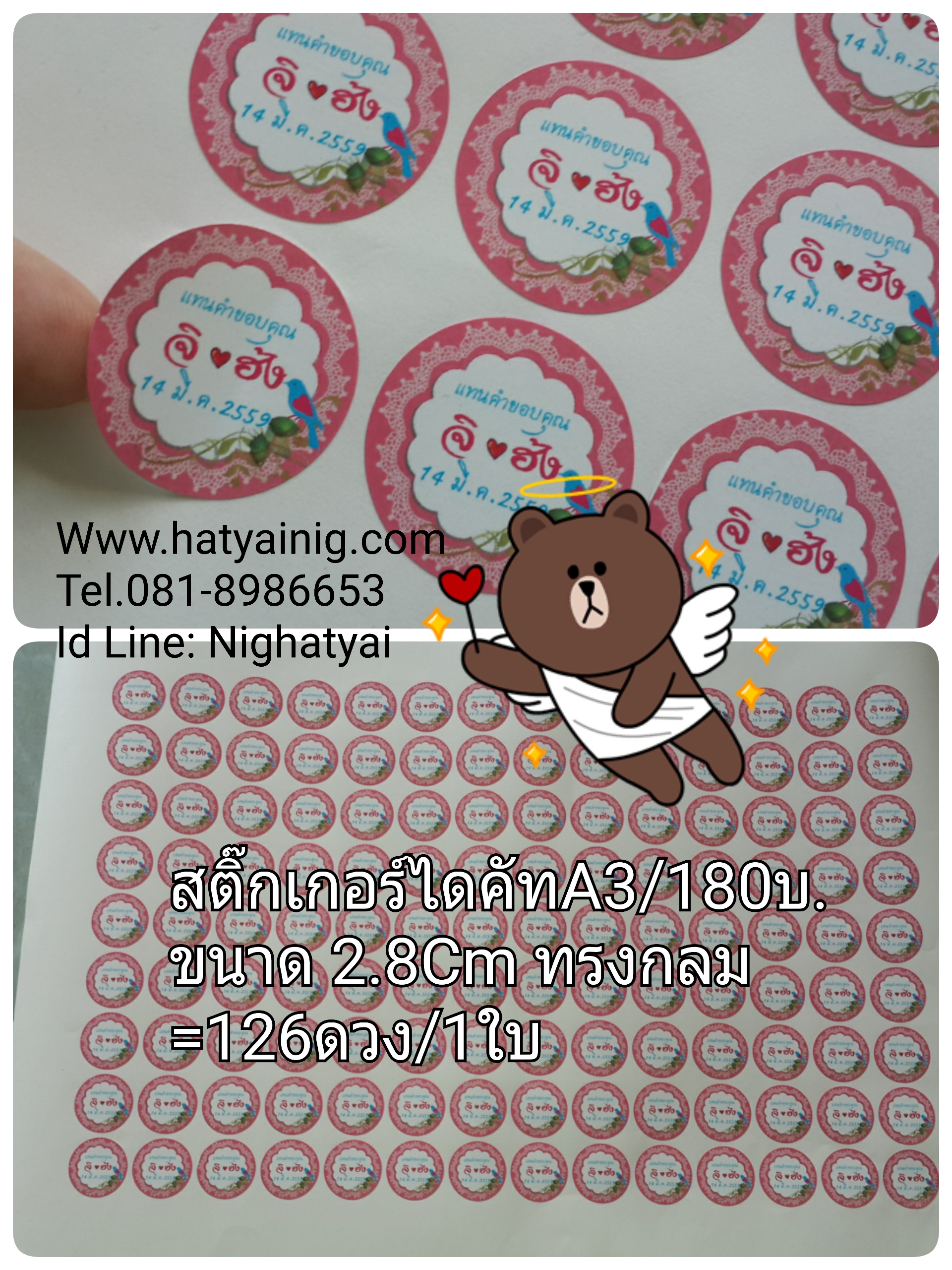 พิเศษสติ๊กเกอร์ไดคัท A3 รูปทรงตามสั่ง