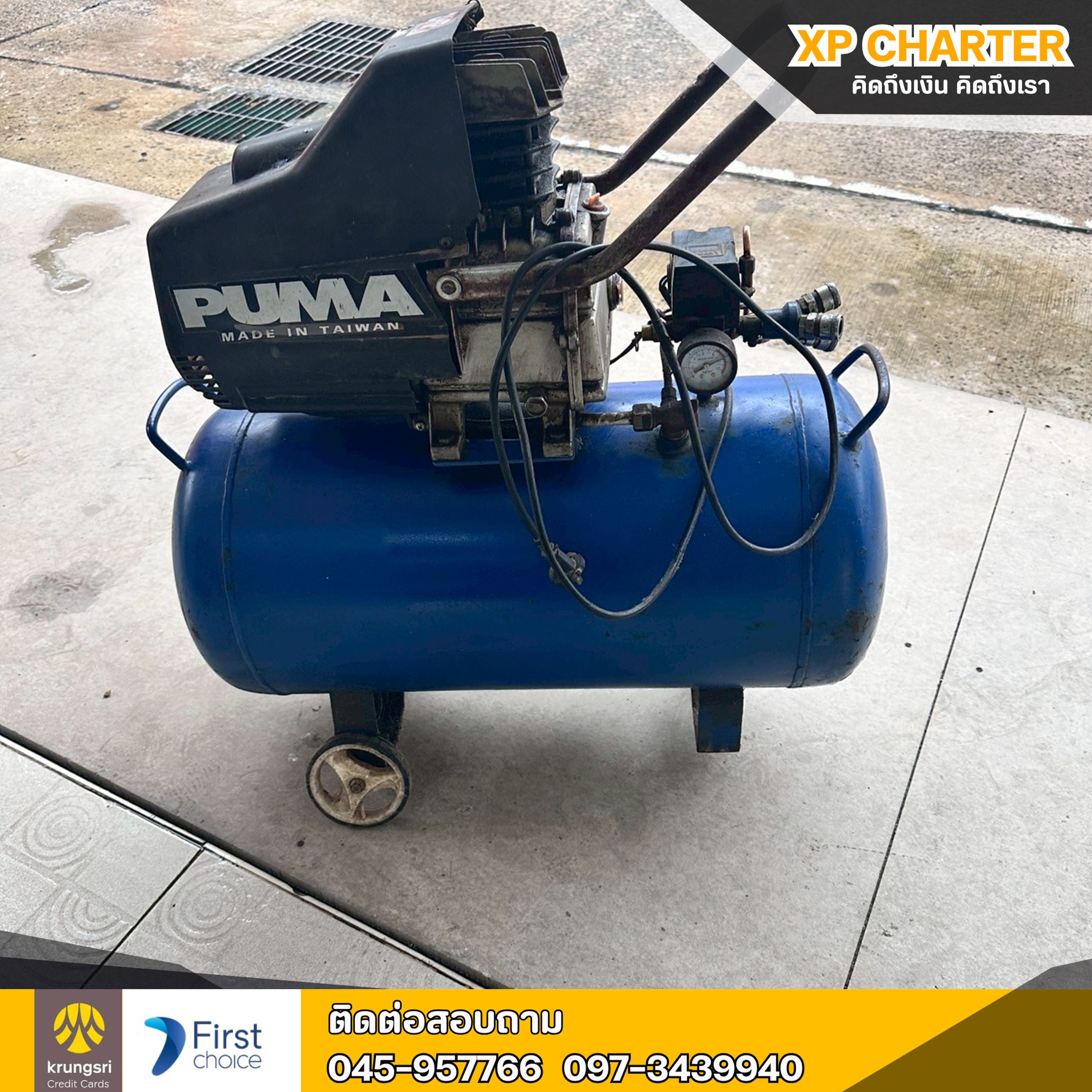 (รหัสสินค้า ร16412) Puma ปั้มลมโรตารี่ 50L รุ่น XM-2550**สินค้าขายตามสภาพ ไม่มีประกันร้าน **