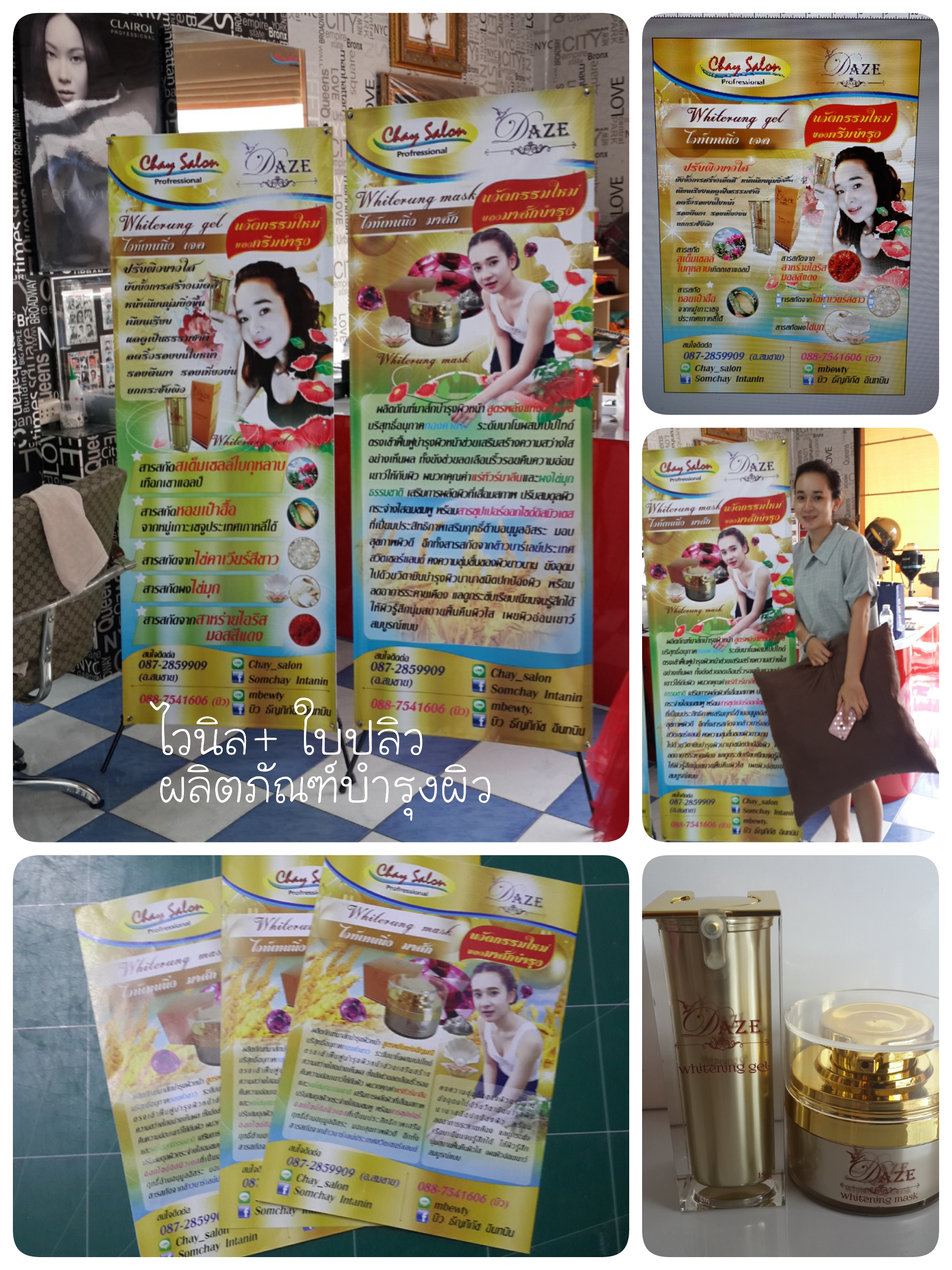 ใบปลิว / โปเตอร์ / ฉลาก บัตร