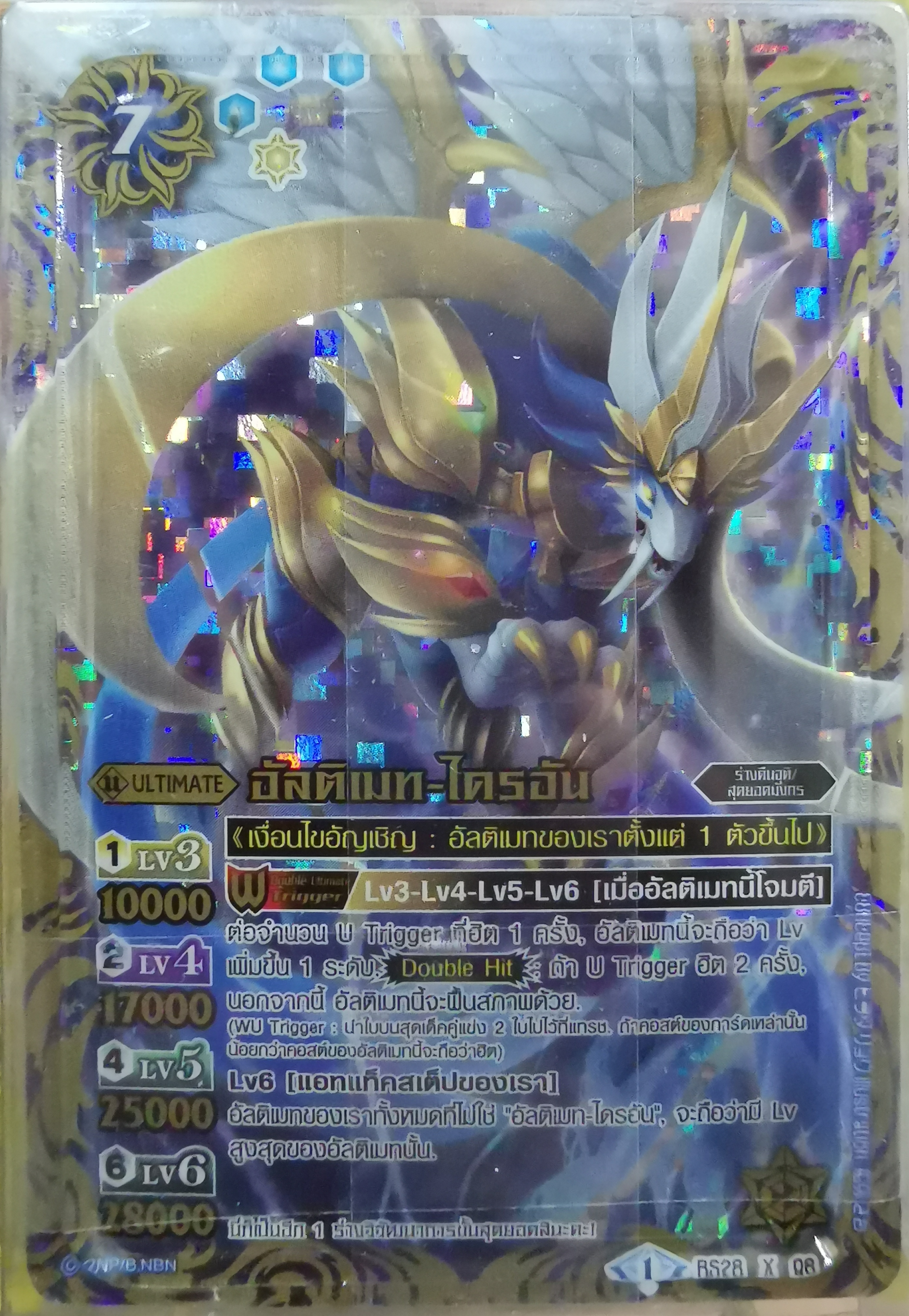 Battle Spirit Ultimate Zero ชุดที่ 5 BS28-30 สีฟ้า นอกกล่อง มือ 1