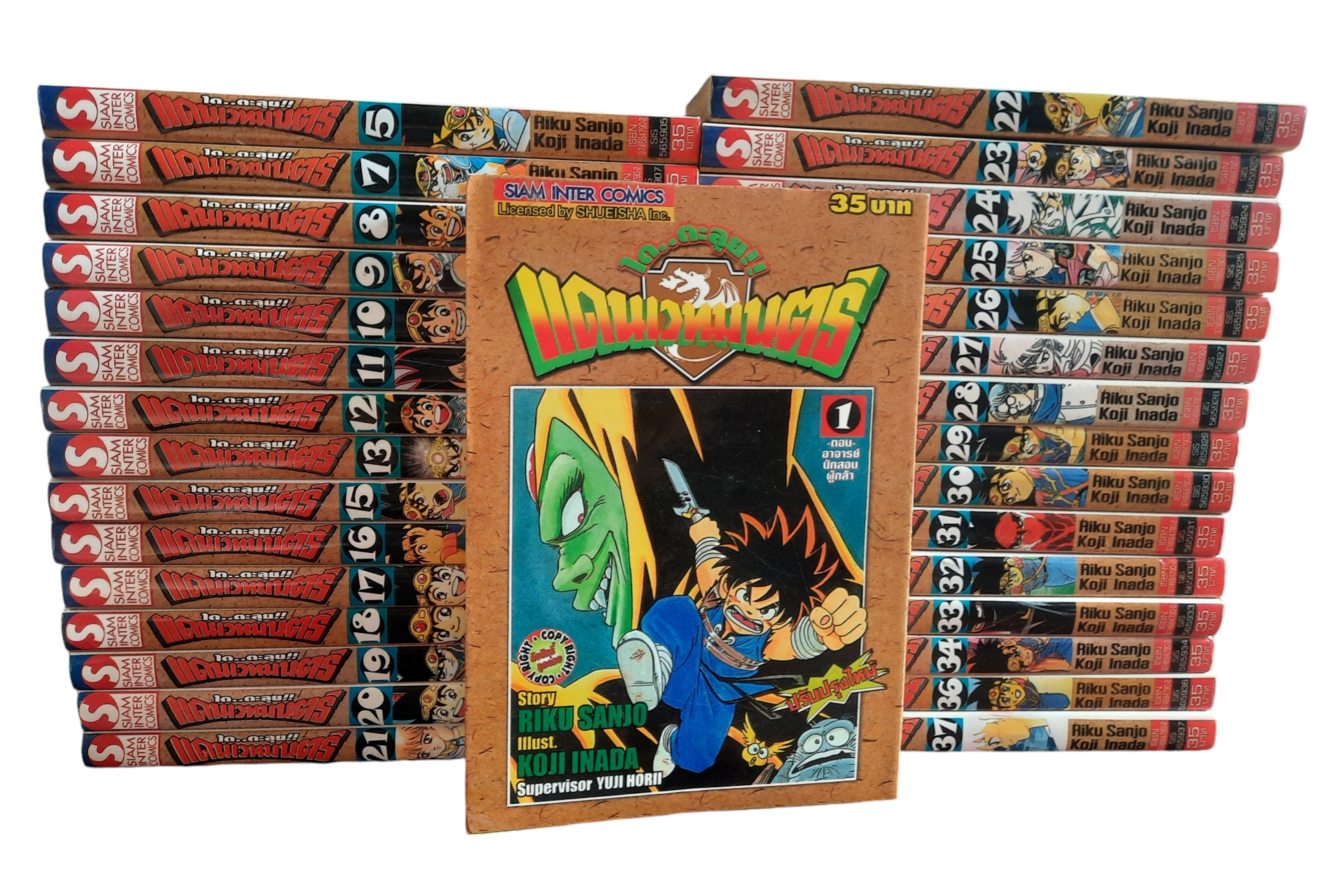 ไดตะลุยแดนเวทมนต์ ฃุด เล่ม 1-37 (37 เล่มจบ) (ชาดเล่ม 2,3,4,6,14,35)