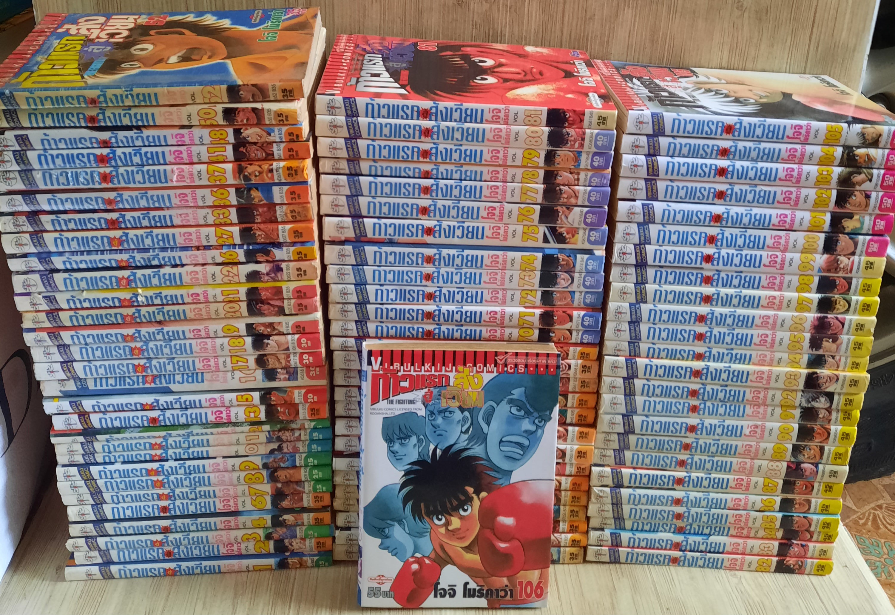ก้าวแรดสู่สังเวียน ชุด เล่ม 1-106 (ขาดเล่ม 5,14,23,24,25,28,29,30,31,32,34,35,38,30,40,42,43,44,45,46,47,49,51,58,59,60) สภาพสะสม