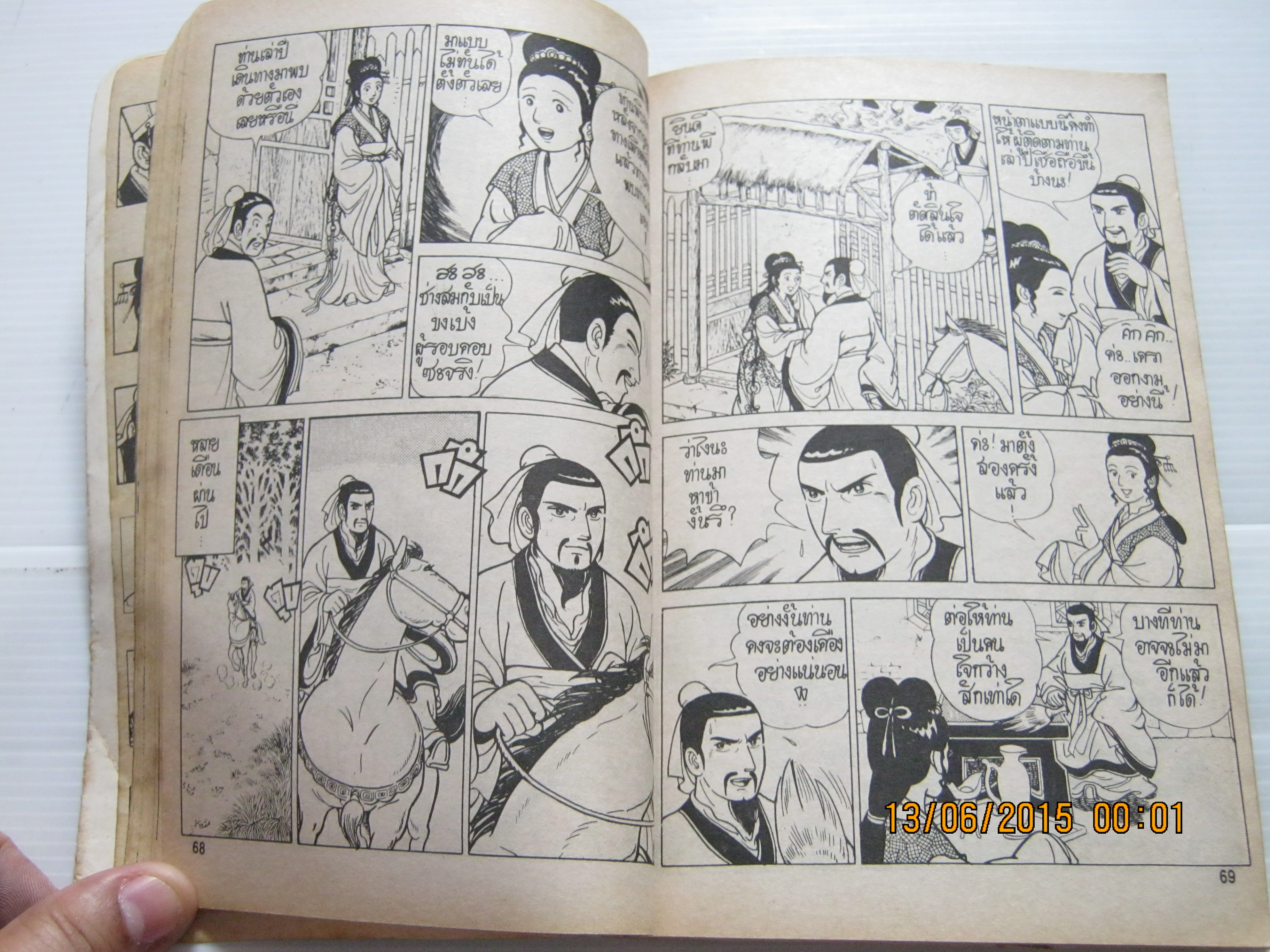 สามก๊ก 2 ฉบับ จูเกอะเหลียง "ขงเบ้ง" มังกรซ่อนกายแห่งเขาโงล้งกั๋ง จบในฉบับ