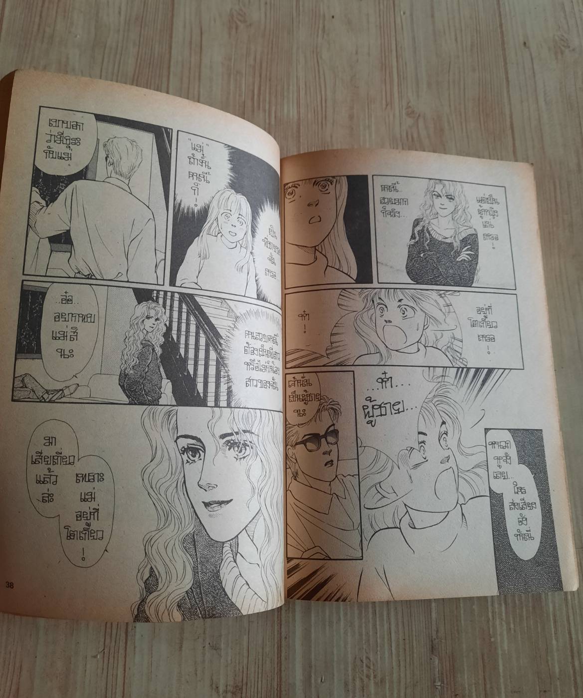 ดั่งเม็ดทราย เล่มเดียวจบ