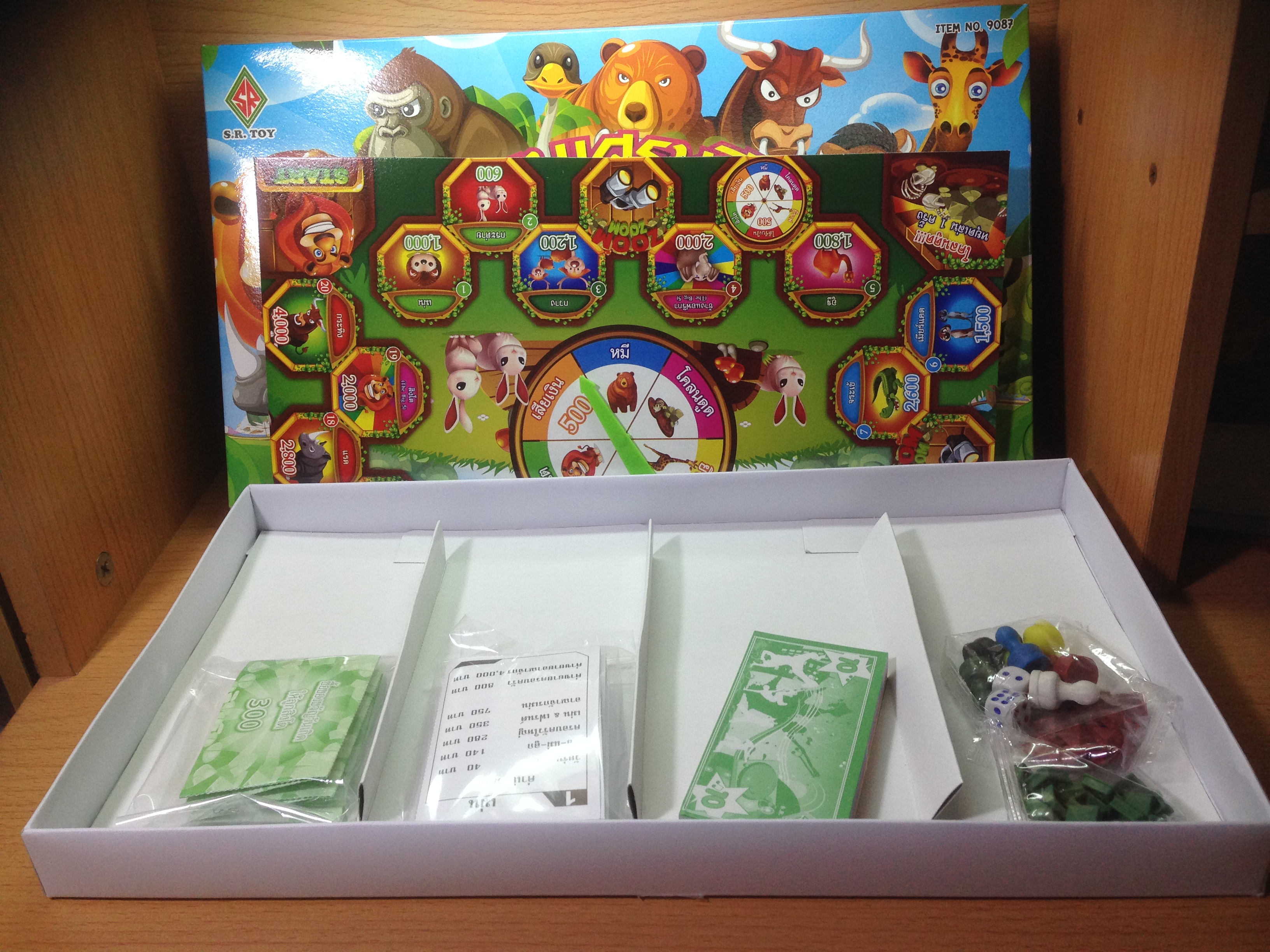 เกมเศรษฐีท่องป่าซาฟารี