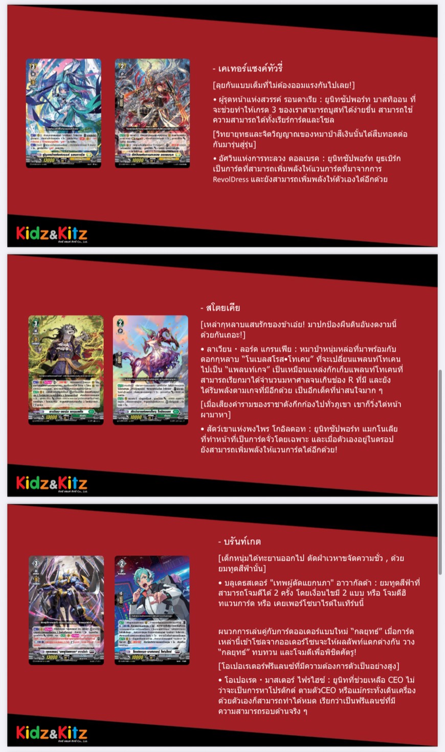 Pre-Order ส่ง ก.พ 2569 แวนการ์ดไทย Overdress D Collection Pack Vol.9 Dragontree Invasion (VGT-D-CP09) 1 กล่อง