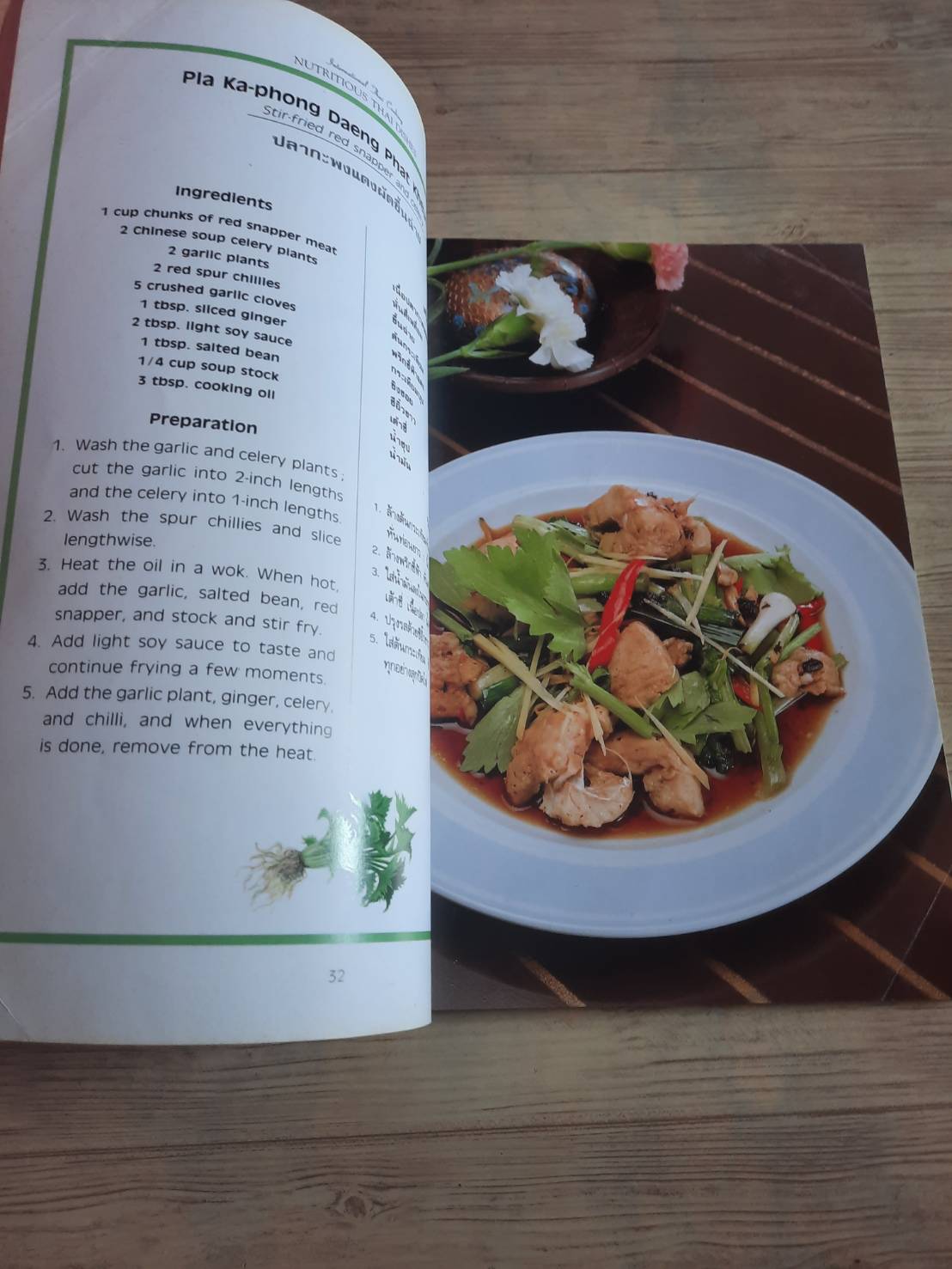 International Thai Cooking Nutritious Thai Dishes (2 ภาษา อังกฤษ-ไทย)