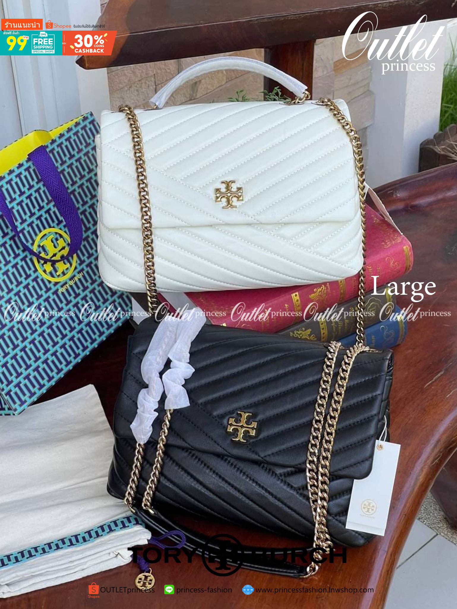 Large : Tory Burch Kira Chevron Quilted Convertible Leather Crossbody Bag เป็นกระเป๋าที่ใช้ในการออกงานสำคัญหรือวันที่มีปาร์ตี้สังสรรค์ คุณควรเลือกใช้กระเป๋าที่มีดีไซน์สะดุดตา เพราะจะช่วยยกระดับและเพิ่มเสน่ห์ให้กับตัวคุณเองมากยิ่งขึ้น หากเป็นงานทางการ เช่น