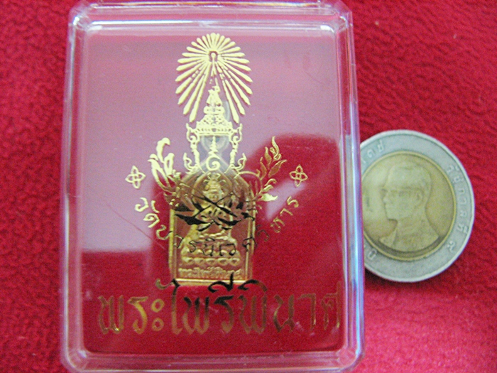 สินค้าหมดค่ะ เหรียญพระไพรีพินาศ วัดบวรนิเวศนิเวศวิหาร สีทอง พ.ศ.๒๕๕๕ พร้อมกล่องเดิมค่ะ