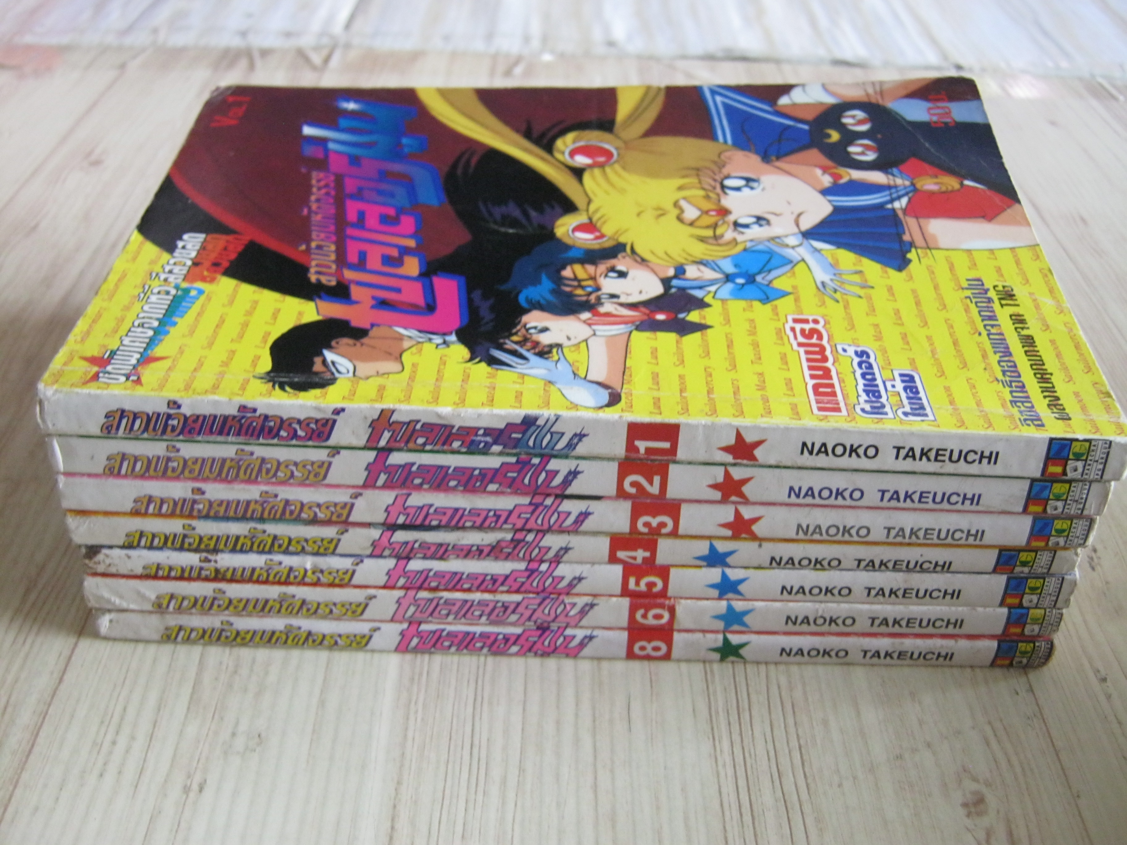 สาวน้อยมหัศจรรย์เชลเลอร์มูน ชุด เล่ม 1-8 (ขาดเล่ม 7) พิมพ์สีทั้งเล่ม