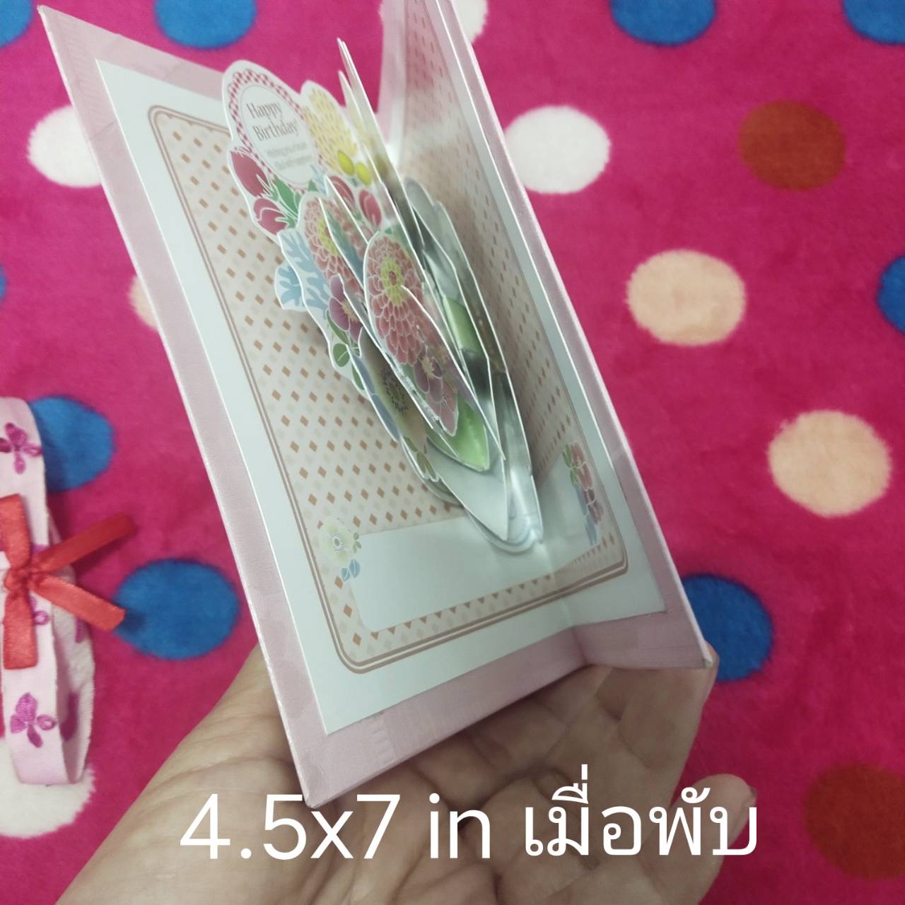 การ์ด popup 3D ดอกไม้ วันเกิด 4.5*7In