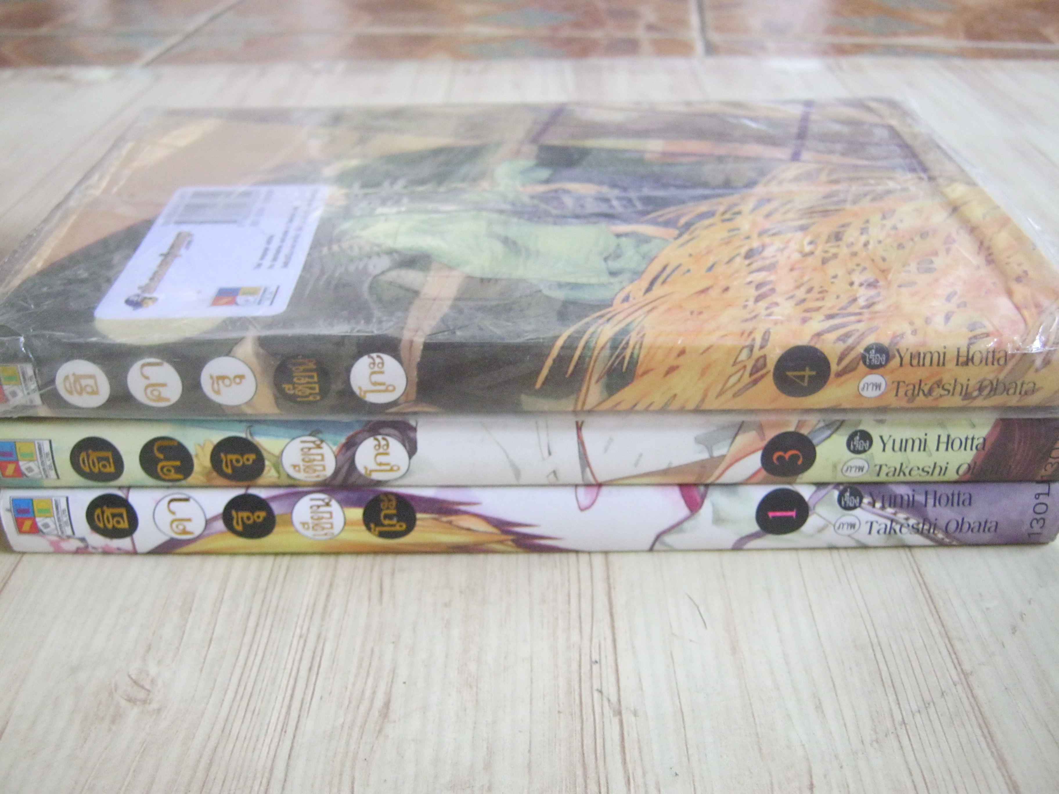 ฮิคารุเซียนโกะเกมอัจฉริยะ ชุด ฺbig book เล่ม 1,3,4 (ขาดเล่ม 2) (20 เล่มจบ)