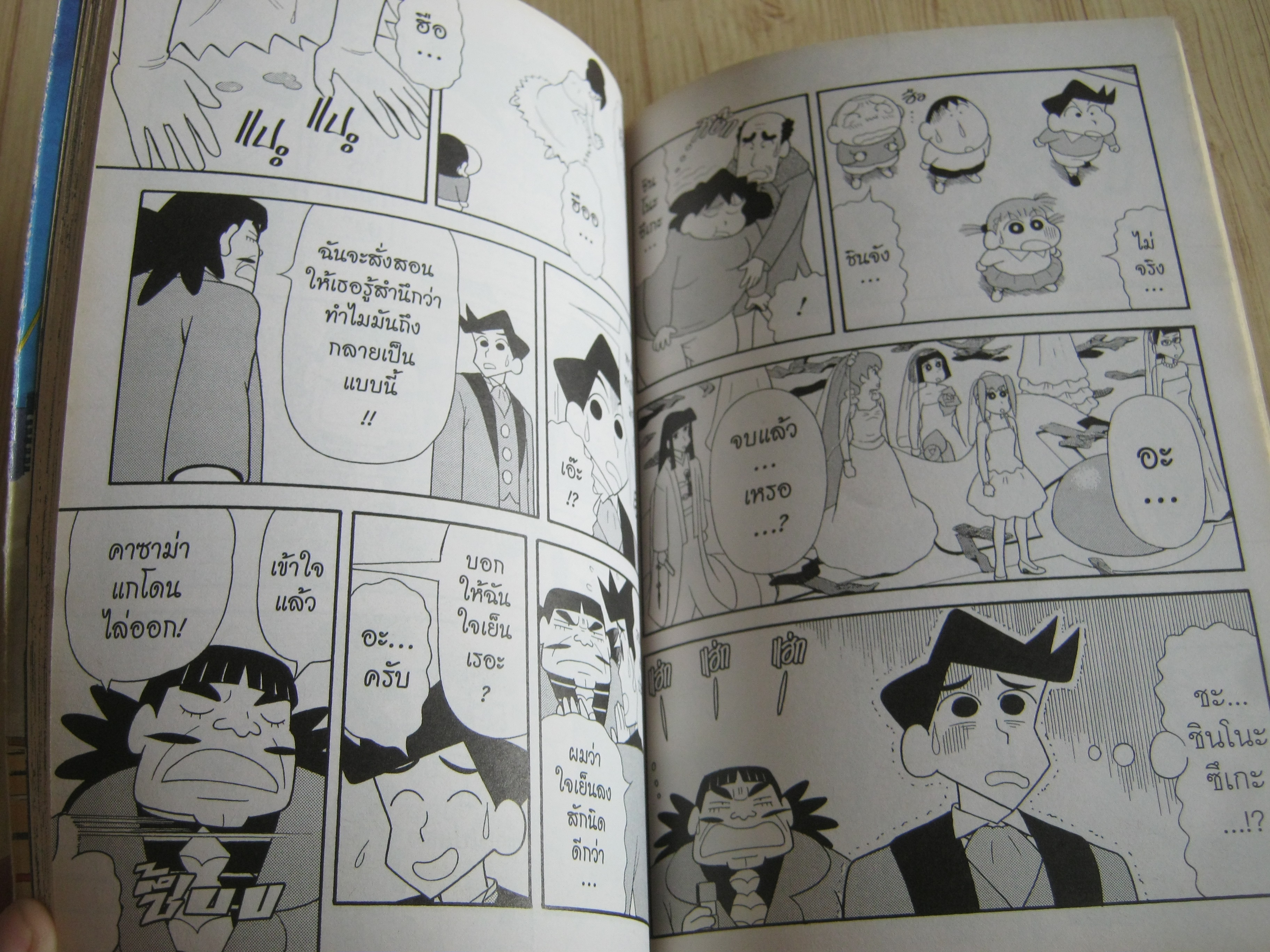 เครยอนชินจัง ภาคหนังโรง ชุด 5 เล่ม (ทุกเล่มจบในเล่ม)