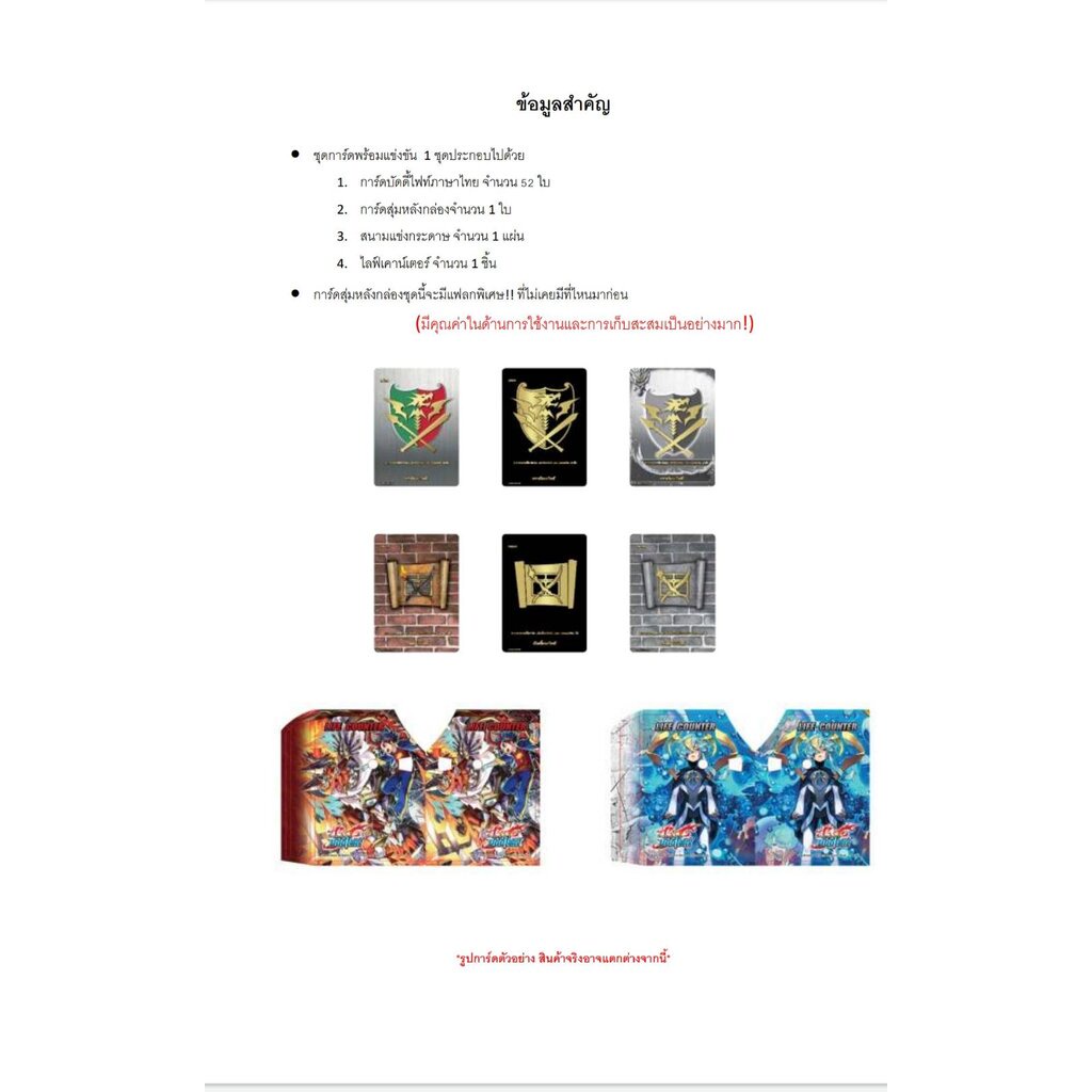 พร้อมส่ง BuddyFight Fighter Deck03&04 BFT-FD03 , BFT-FD04 1 กล่อง ชุดพร้อมเล่น