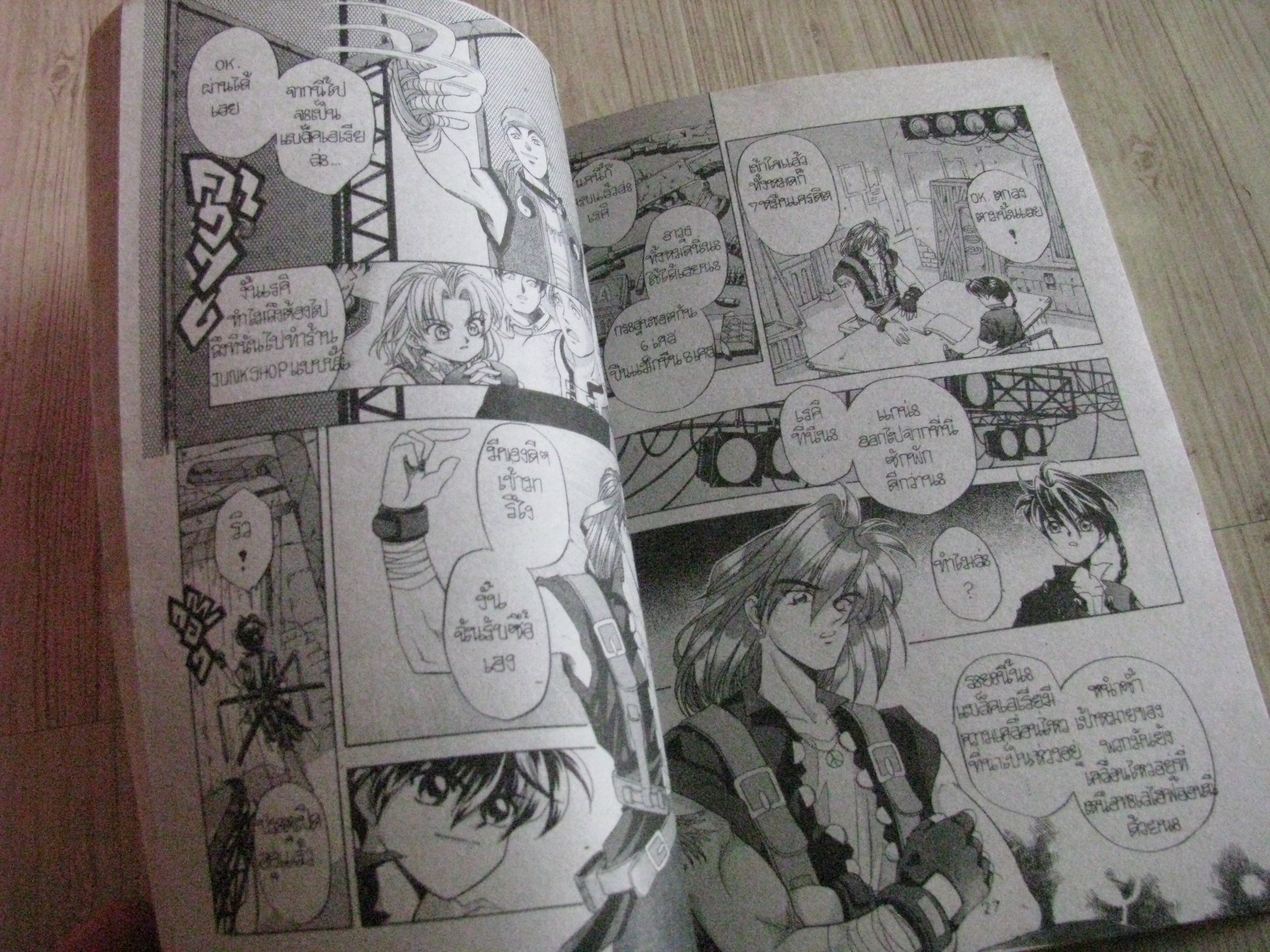 NOESIS จบในฉบับ