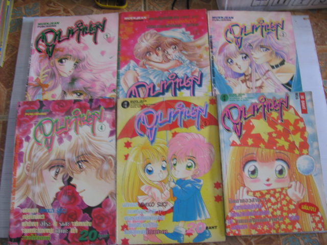 จูบทํานาย ชุด เล่ม 1-6 ( 6 เล่มจบ ) EMIKO SUGI เขียน***สินค้าหมด***