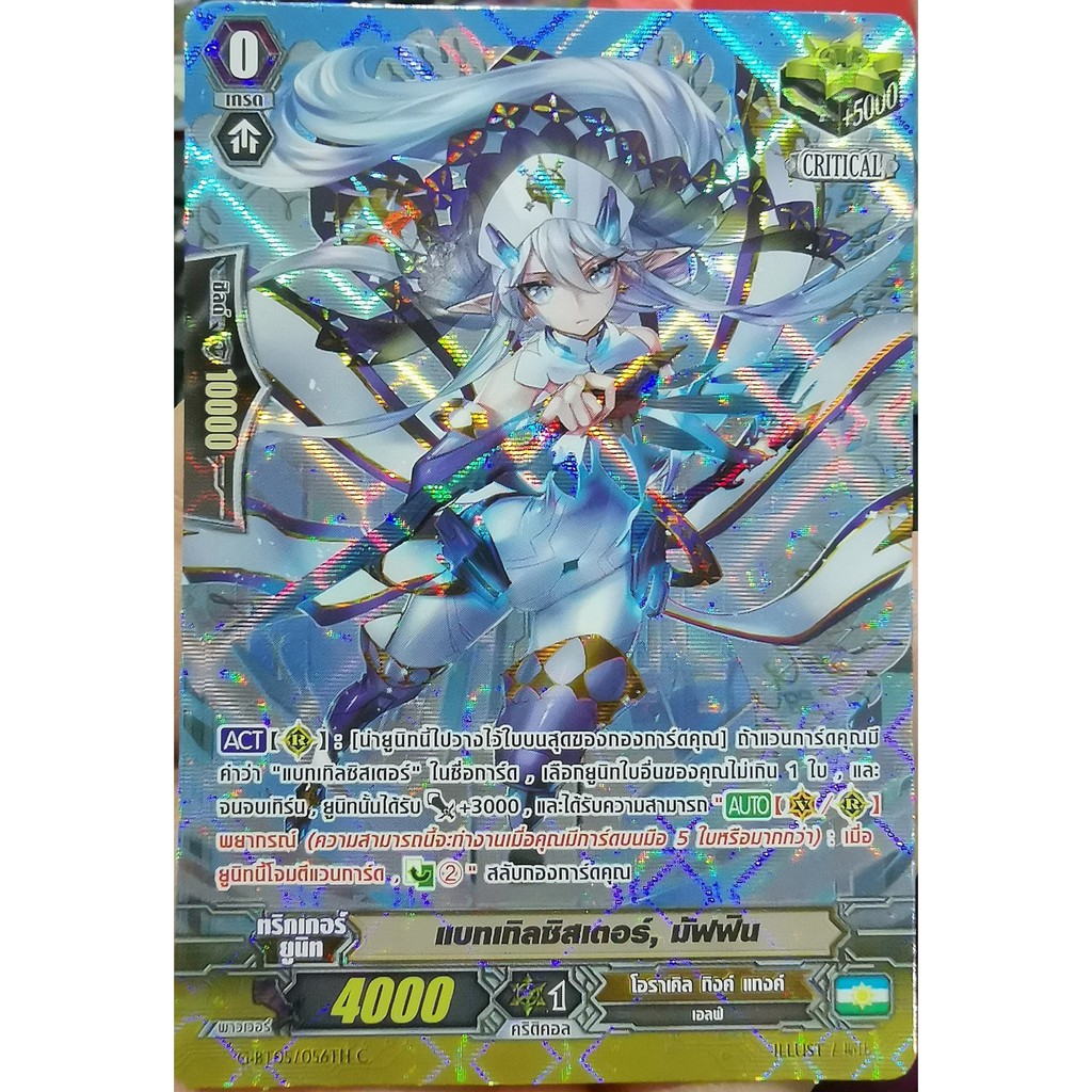 การ์ดแยกใบ แวนการ์ดSP Pack ประจำเดือน มกราคม 2562