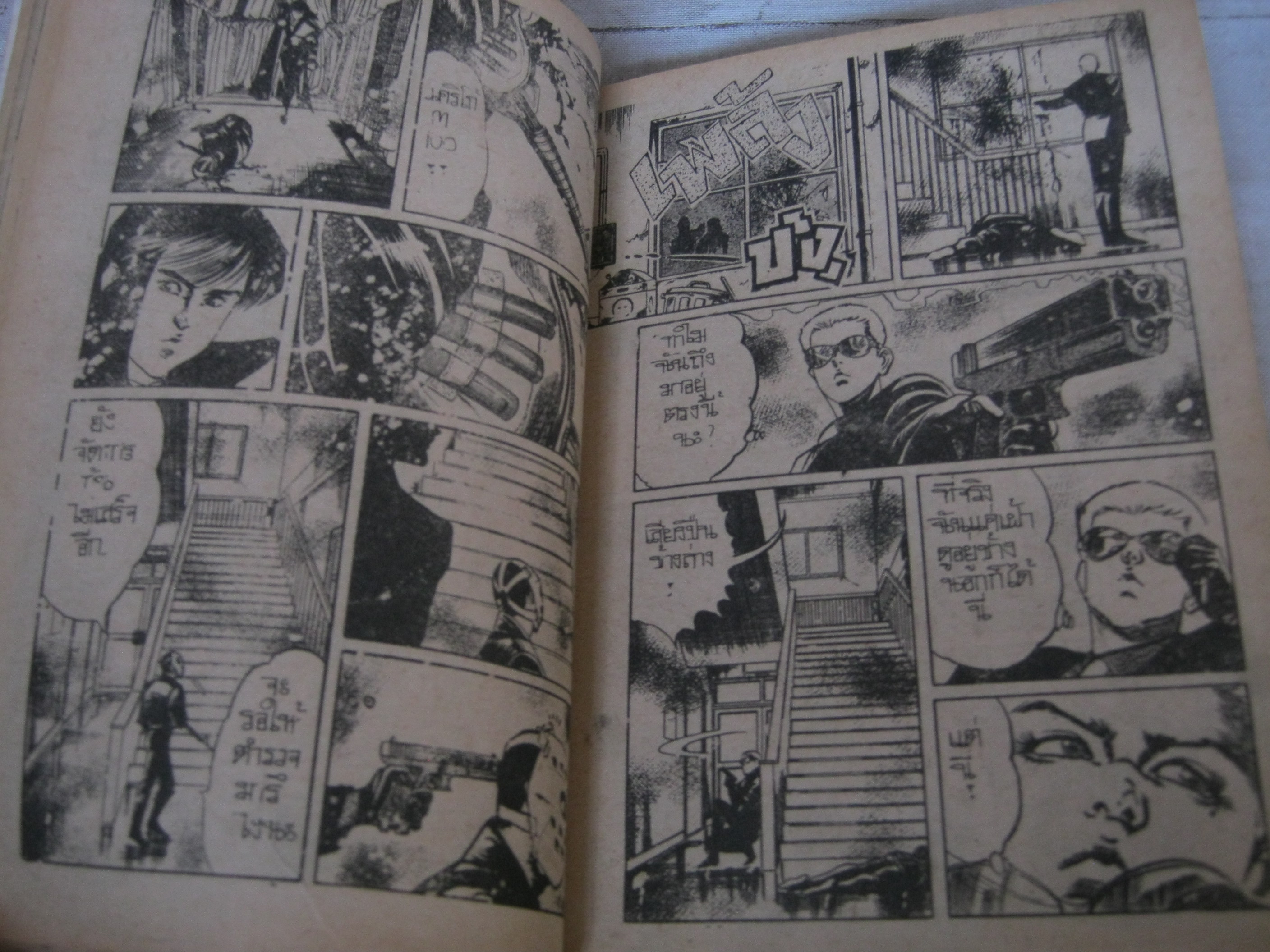 ๋JESUS จีกัส ภาค 2 เล่ม 2