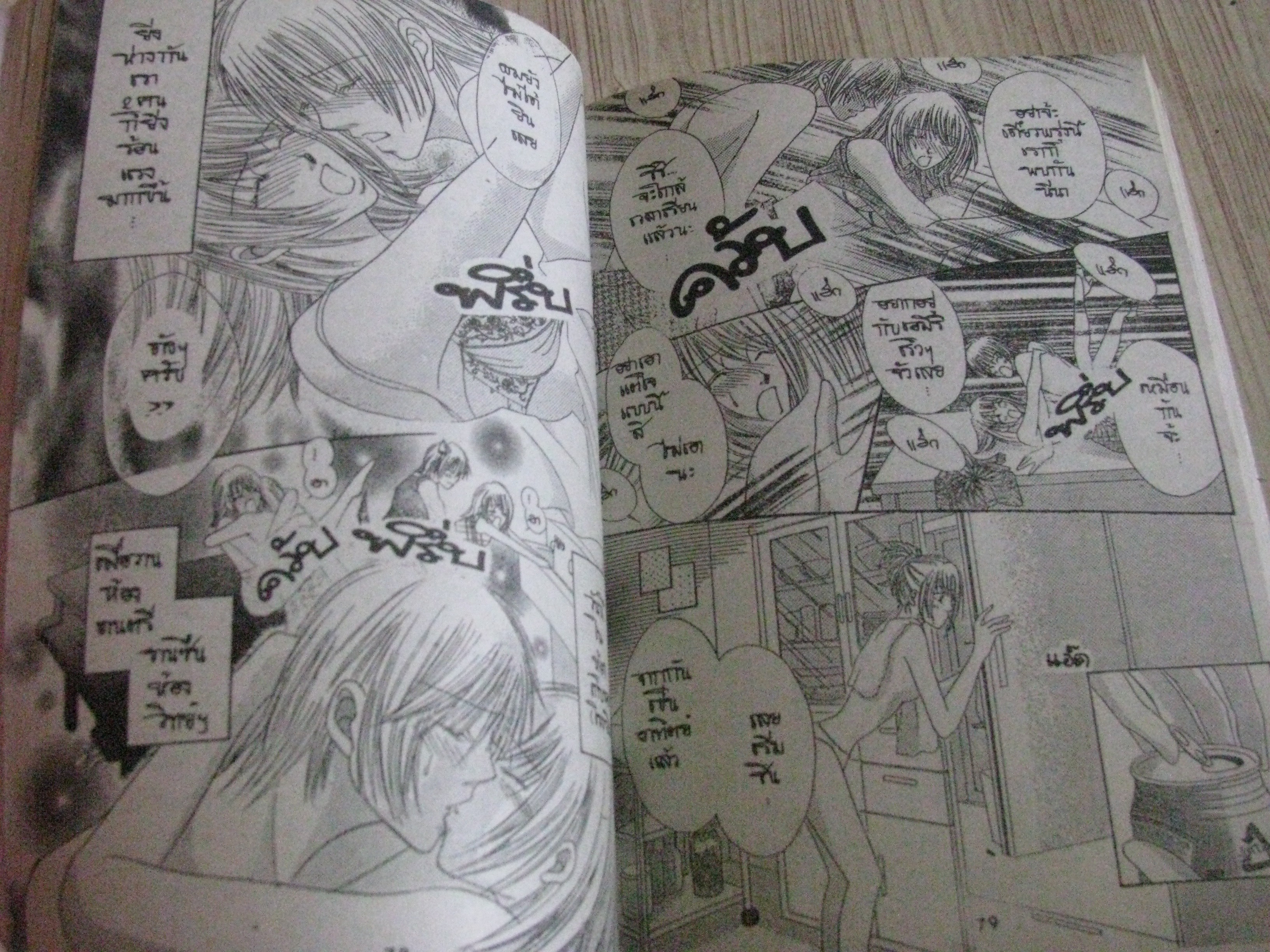 โมจิ เล่มเดียวจบ