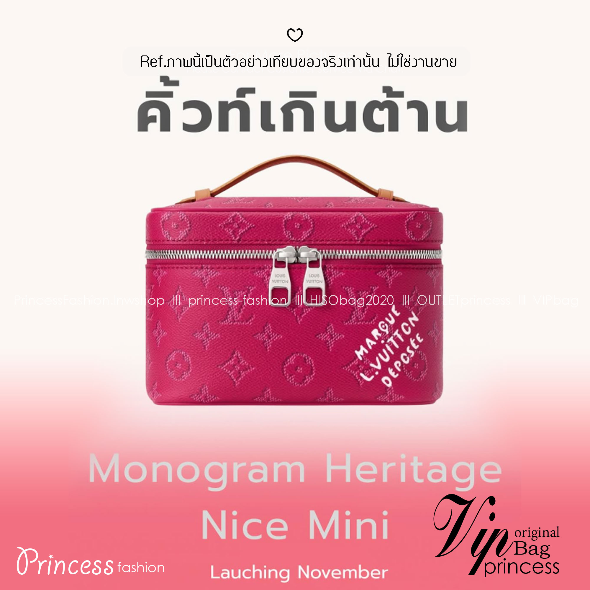 ORI หนังแท้ | LV Vanity Monogram Heritage Nice Pink กระเป๋าเครื่องสำอางสุดหรู โทนสีใหม่ชมพูหวานสดใส ผสมความหรูและความน่ารักได้ลงตัว โดดเด่นด้วยลาย Monogram สุดไอคอนิก