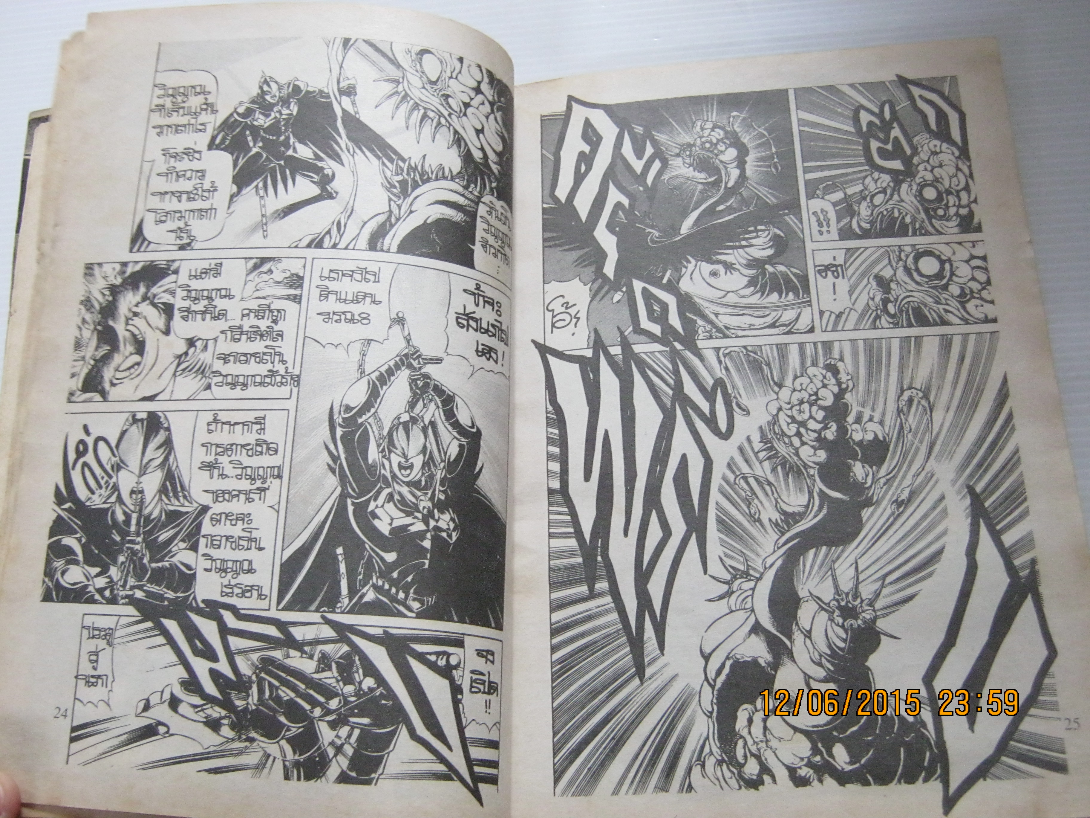 อีกาพญายม เล่ม 1 Makoto Ogino เขียน