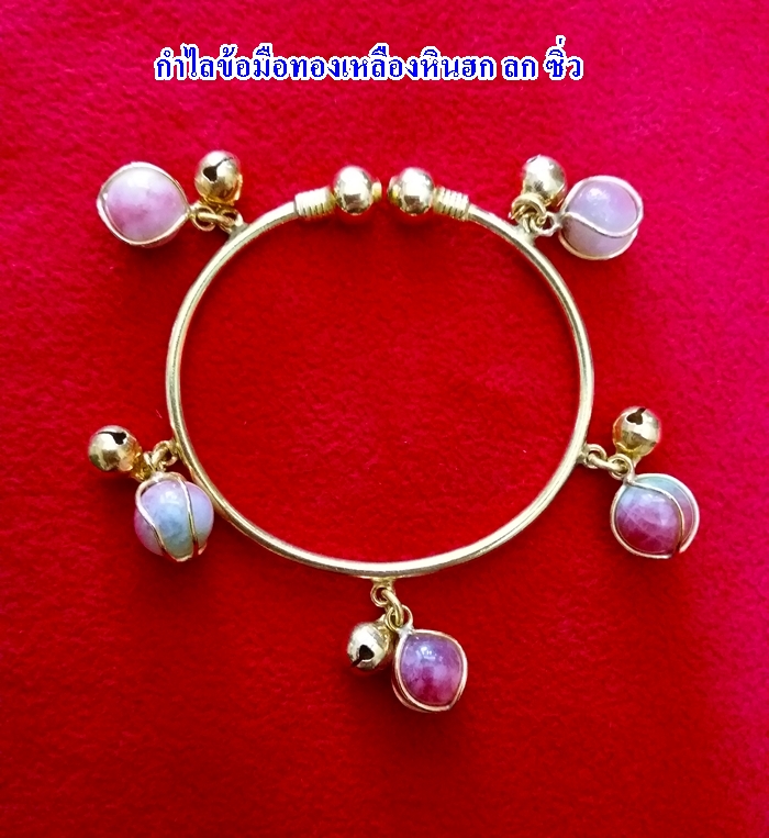 สินค้าหมดค่ะ กำไลข้อมือทองเหลืองหินฮกลกซิ่ว(ร่ำรวย โชคลาภ อายุยืน)ค่ะ
