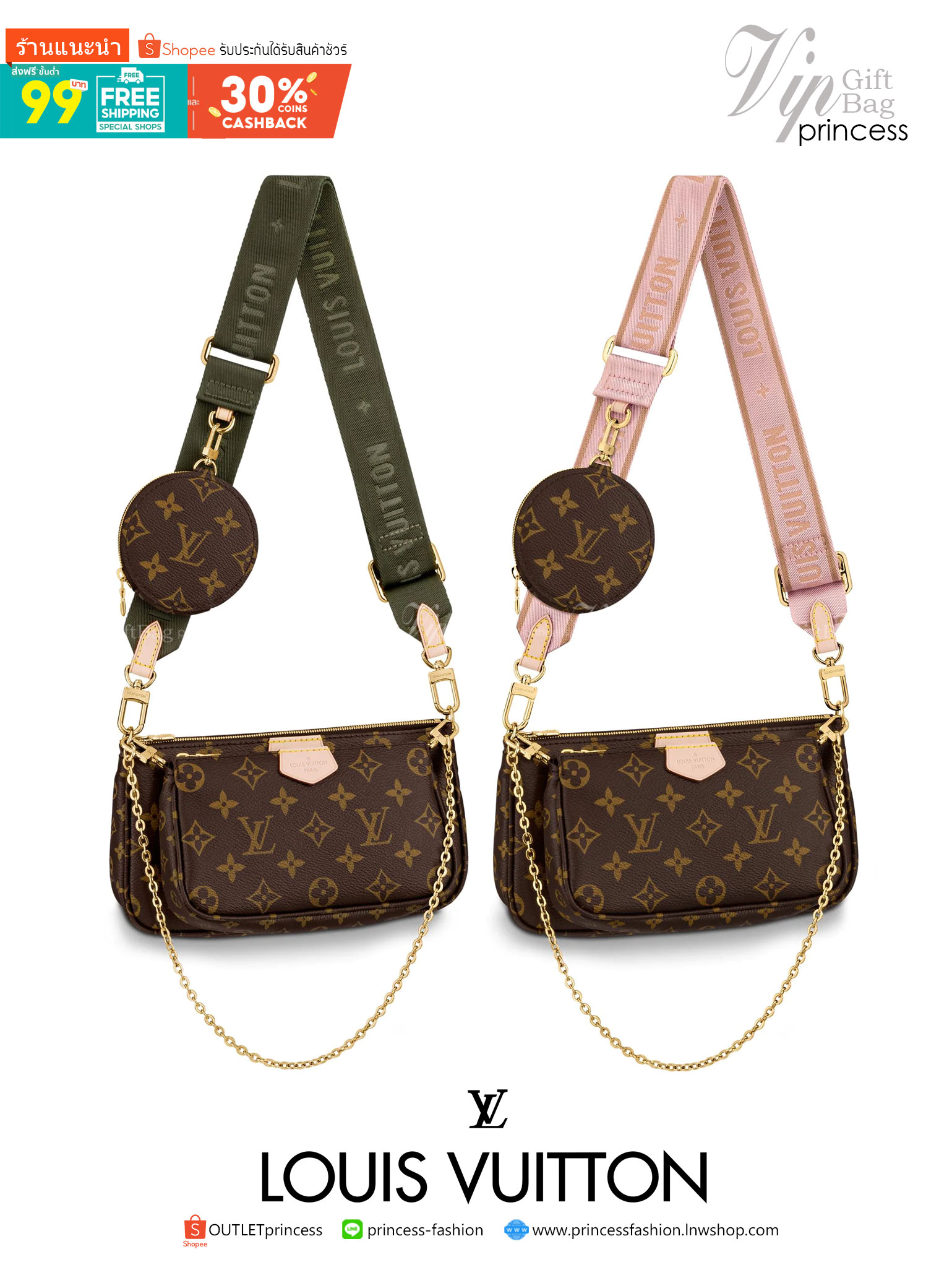 VIP GIFT 】LOUIS VUITTON MULTI-POCHETTE ACCESSOIRES Monogram พร้อมส่งที่ไทย 3 สีคลาสสิค