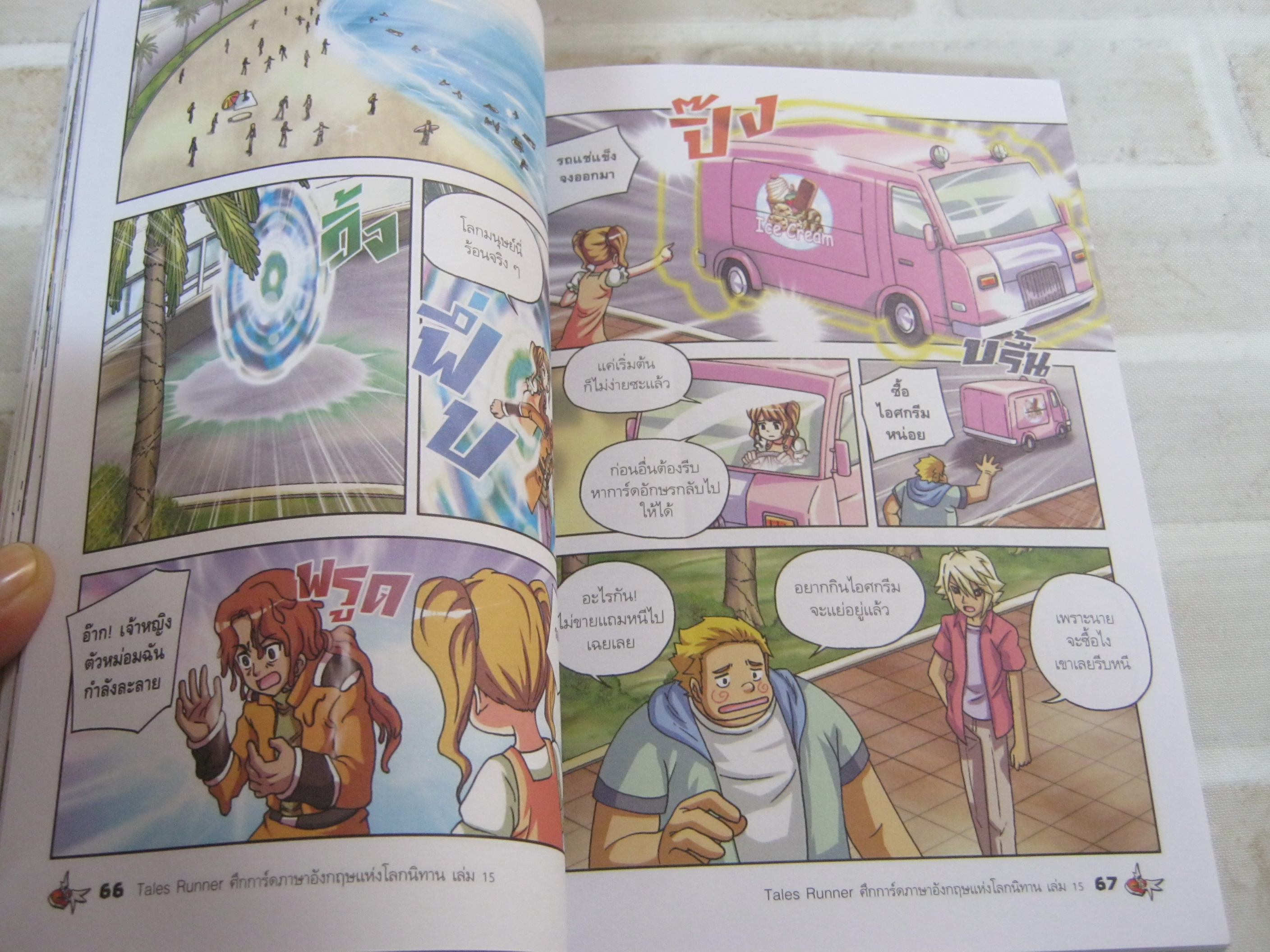 Tales Runner ศึกการ์ดภาษาอังกฤษแห่งโลกนิทาน เล่ม 15 Digital Touch เรื่องและภาพ สลิษา แจ้งสิน แปล