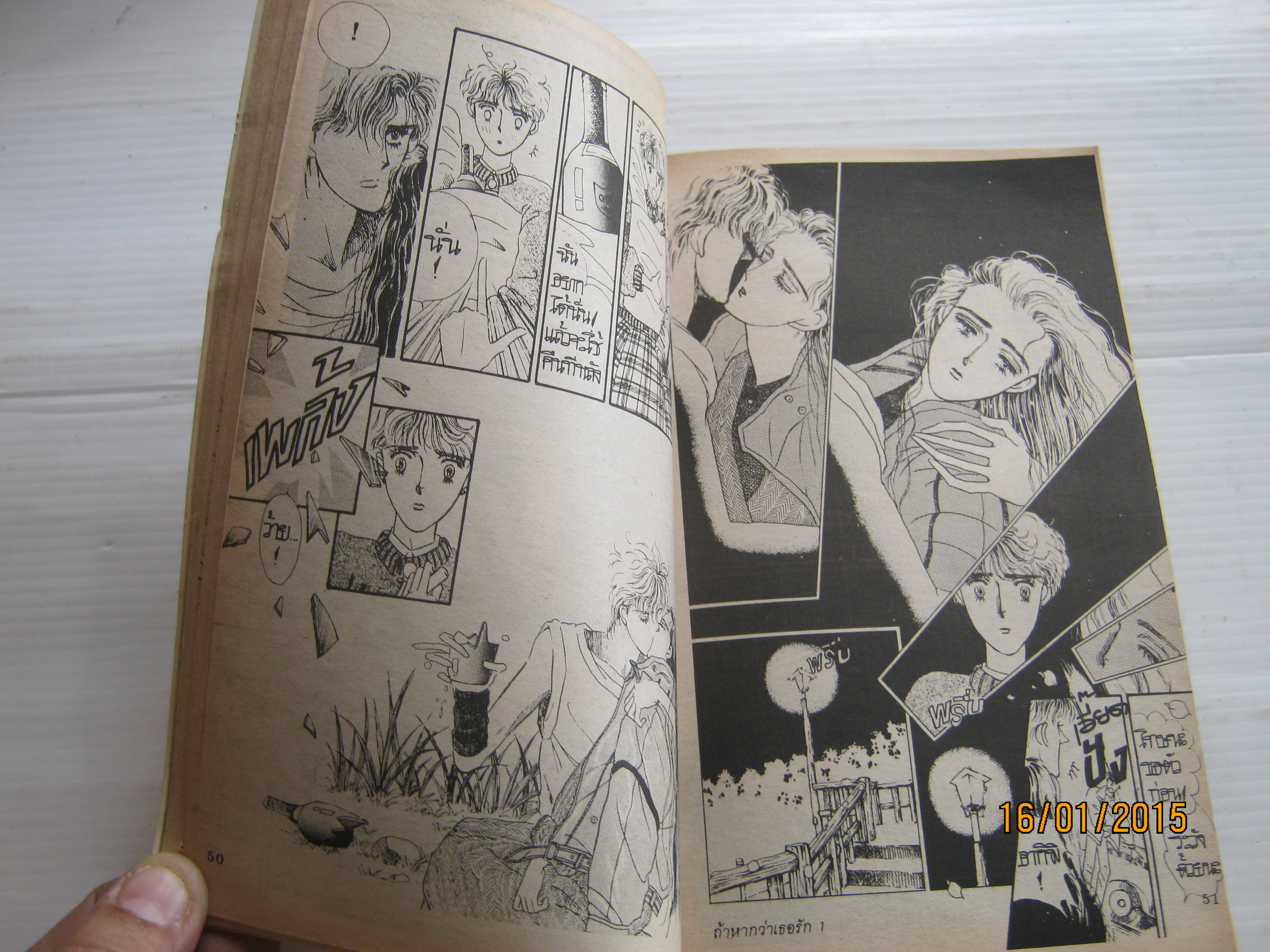 ถ้าหากว่าเธอรัก ครบชุด 2 เล่มจบ Takesaka Kaori เขียน