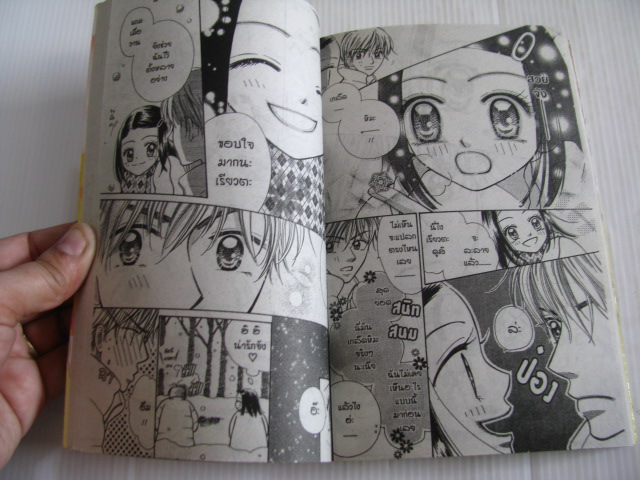 รู้จักเมื่อได้รักเธอ 2 เล่มจบชุด Yuu Yushinaga เขียน