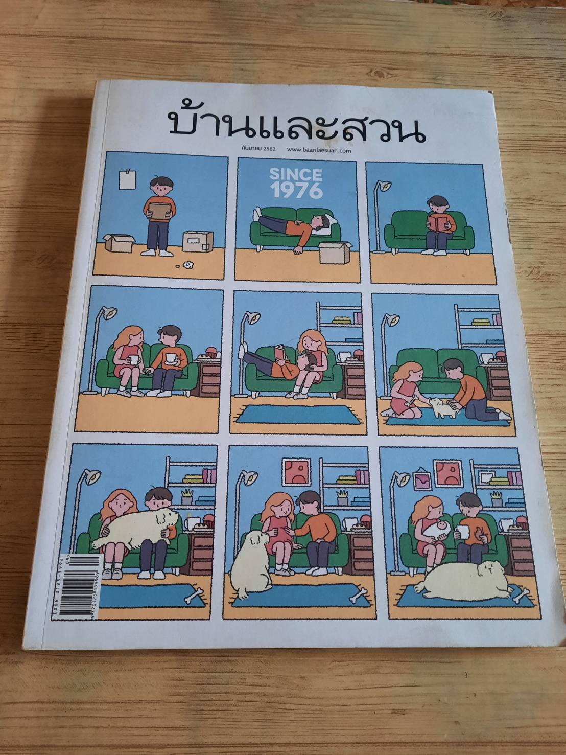 บ้านและสวน ฉบับที่ 517 กันยายน 2562 Since 1976***สินค้าหมด***