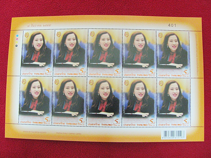 สินค้าจองค่ะ แสตมป์ที่ระลึกเฉลิมพระเกียรติ พระเจ้าหลานเธอ พระองค์เจ้าพัชรกิตติยาภา(เต็มแผ่น)ค่ะ