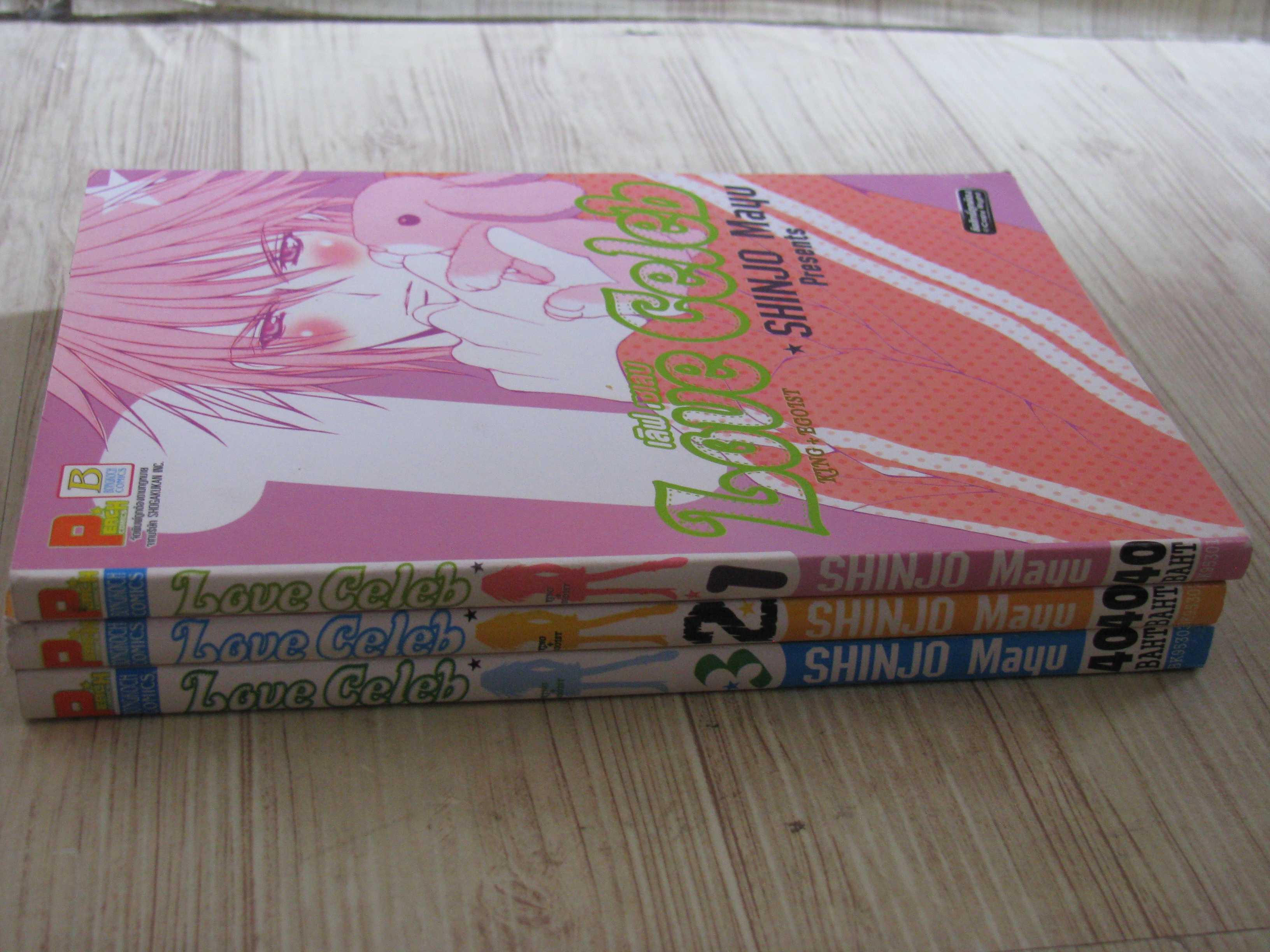 LOVE CELEB ชุด เล่ม 1-3 (7 เล่มจบ) Shinjp Mayu เขียน