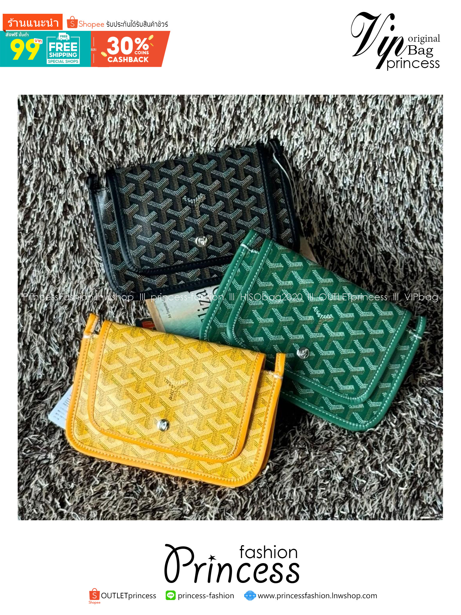 Goyard Plumet Rocket Wallet กระเป๋าสะพายใบเล็กกะทัดรัด ดีไซน์กระเป๋าสตางค์ มีช่องเพียงพอสำหรับใส่ธนบัตร เงินสด เอกสารต่าง ๆ