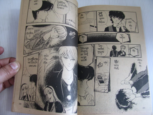 เหมือนไกลแต่ไม่ไกล ภาค 2 ครบชุด 2 เล่มจบ อาคาอิจิ มิจิโยะ เขียน