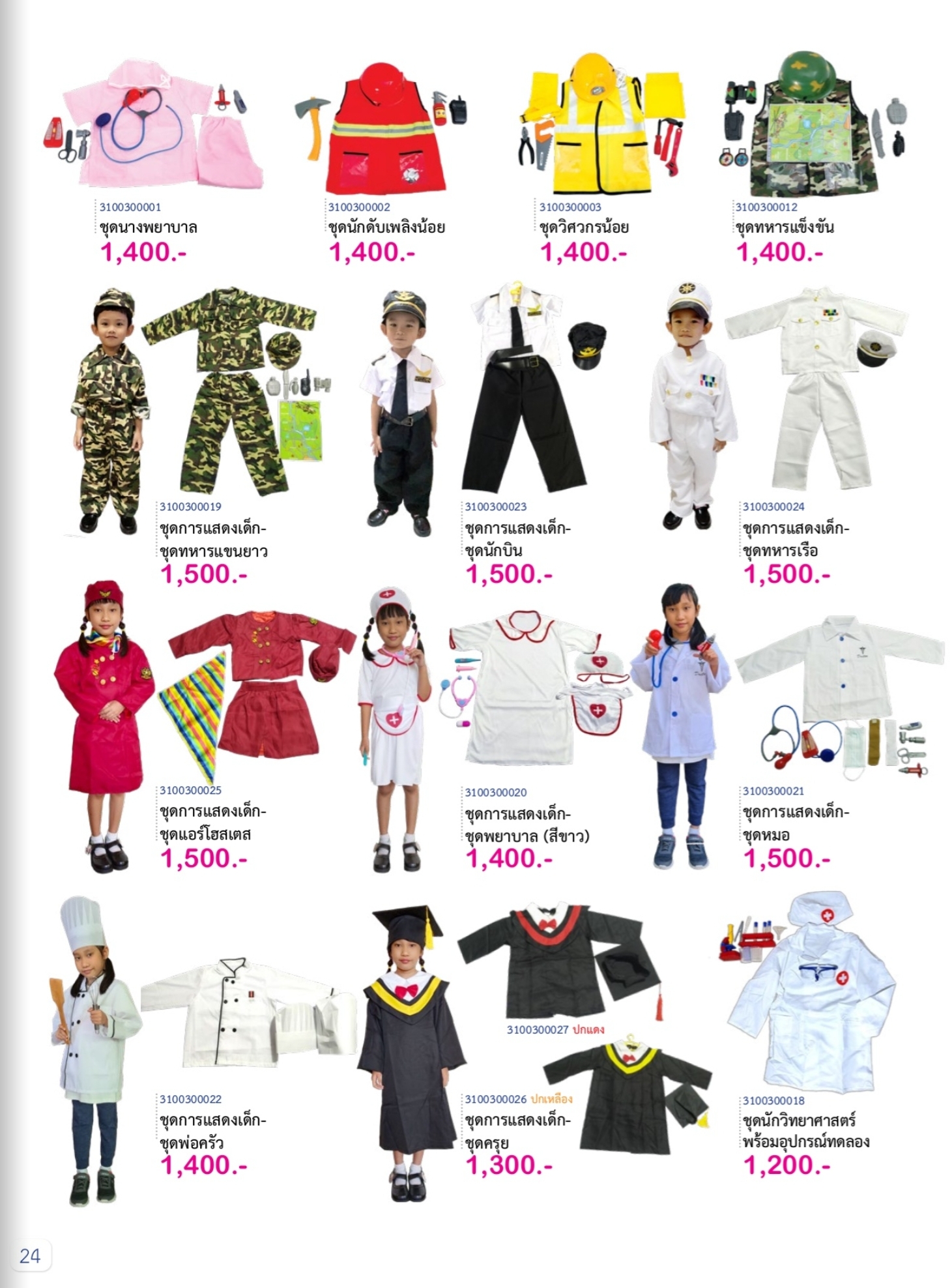 แคตตาล็อค สื่อปฐมวัย สอบถามราคาได้คะ