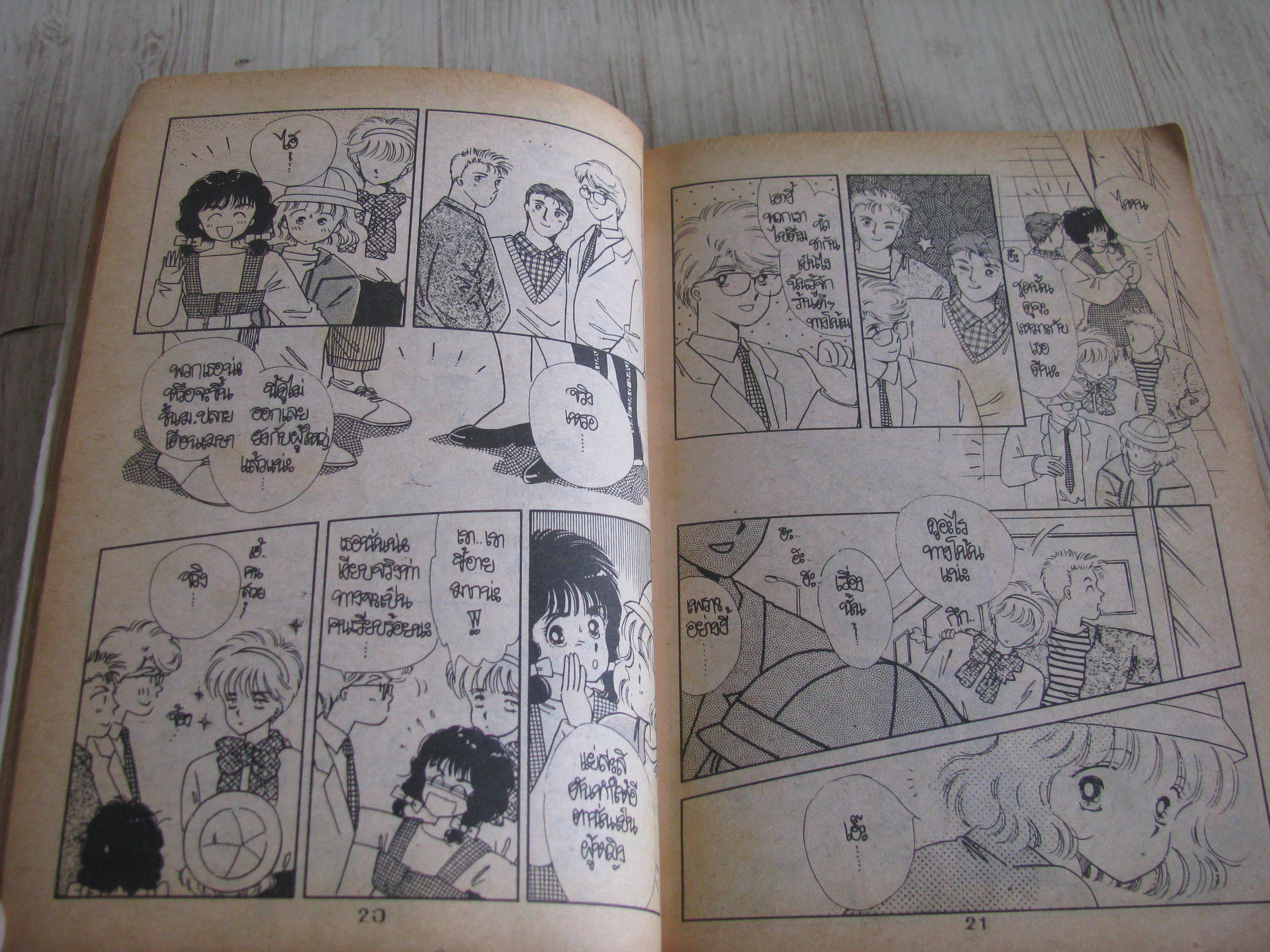 เชอร์รี่คนนี้ไง้ เล่มเดียวจบ เอมิโกะ ซูกิ เขียน