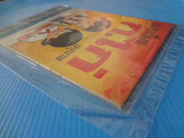 แบบเรียน ก อนุบาล