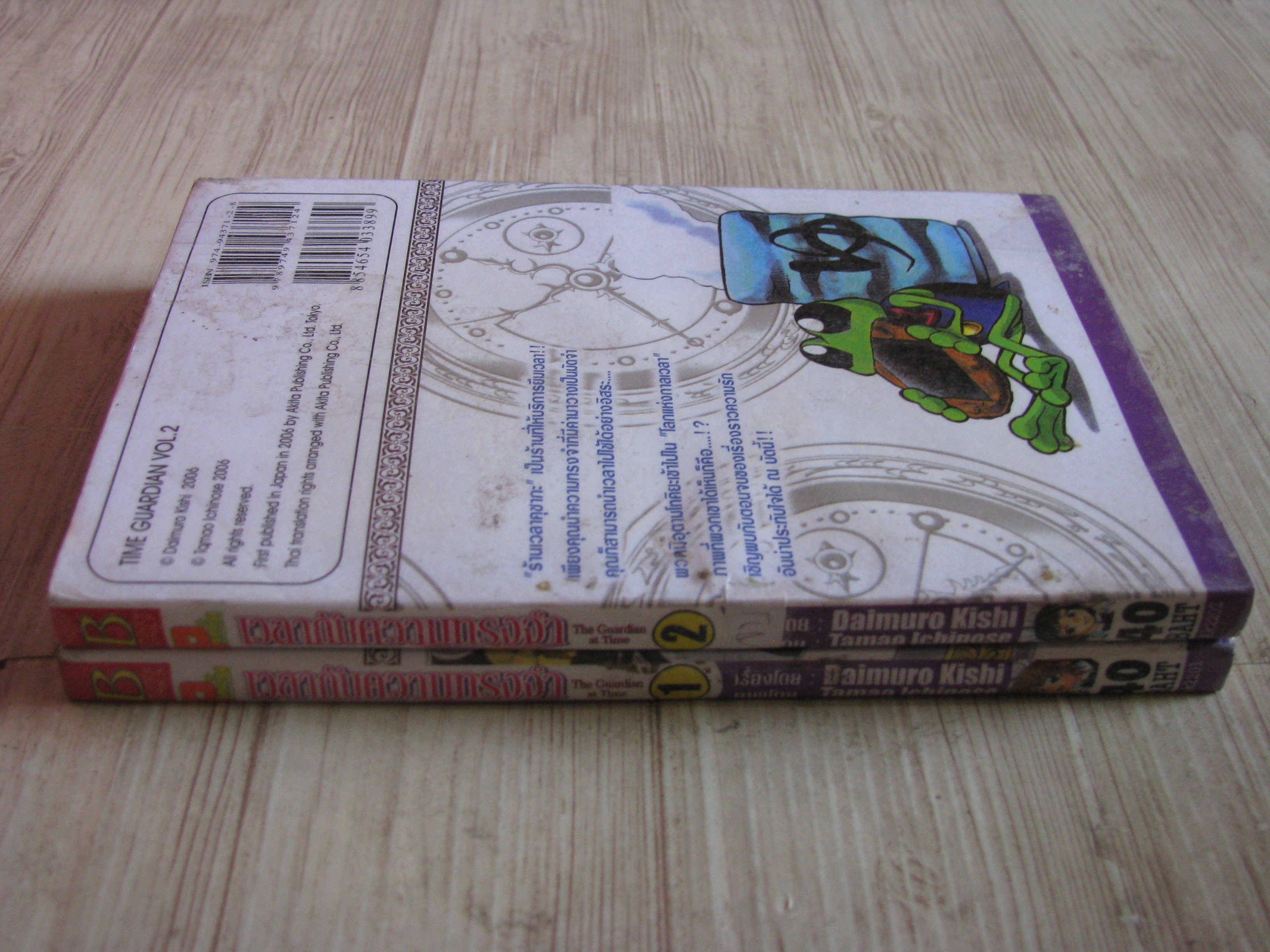 เวลากับความทรงจํา ครบชุด 2 เล่มจบ