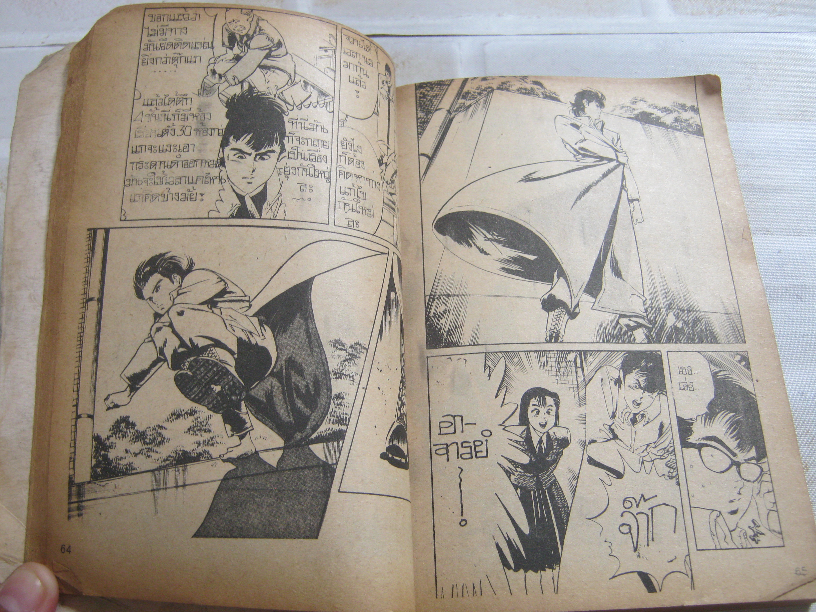 JESUS จีซัส เล่มเดียวจบ Fujiwar Yoshihio เขียน