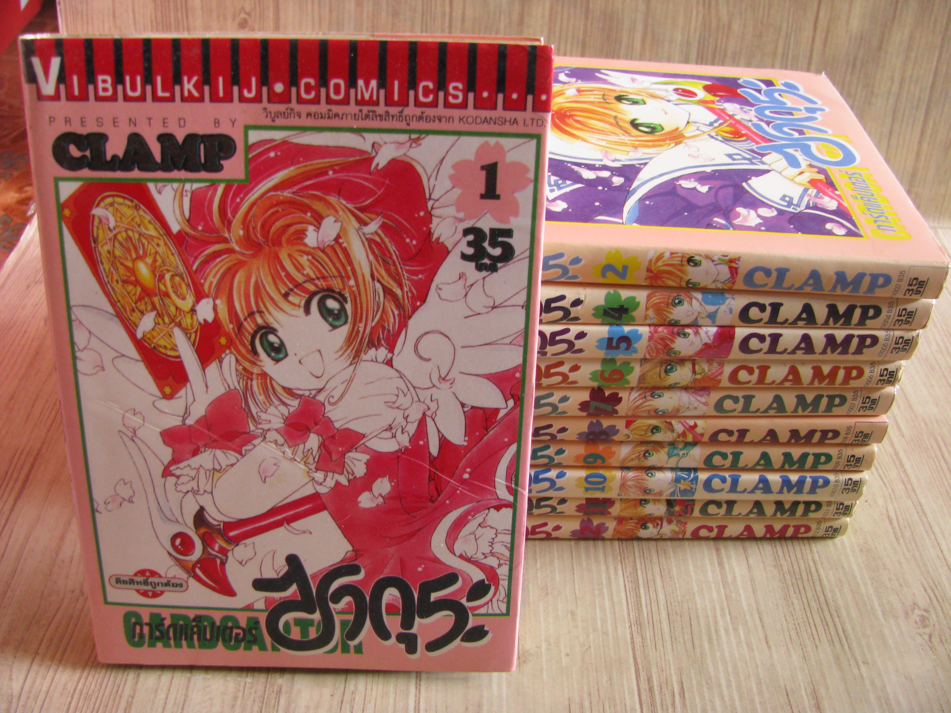 ซากุระการ์ดแค็ปเตอร์ ชุด เล่ม 1-12 (ขาดเล่ม 3) 12 เล่มจบ***สินค้าหมด***
