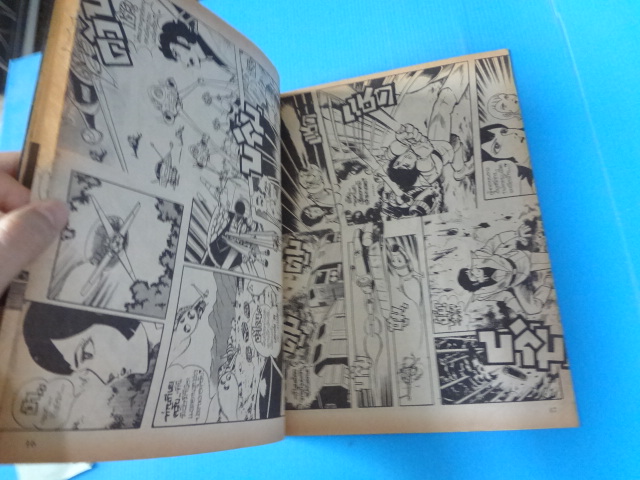 แฟนตาซี ฉบับ 2 (ไม่มีหน้ากระดาษสี)