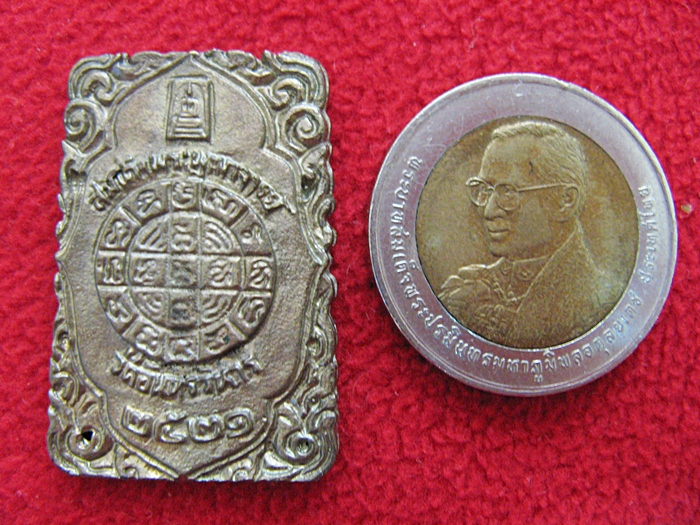 สินค้าหมดค่ะ เหรียญสมเด็จโตสวดชินบัญชร๒๕๒๑ วัดอินทรวิหารค่ะ