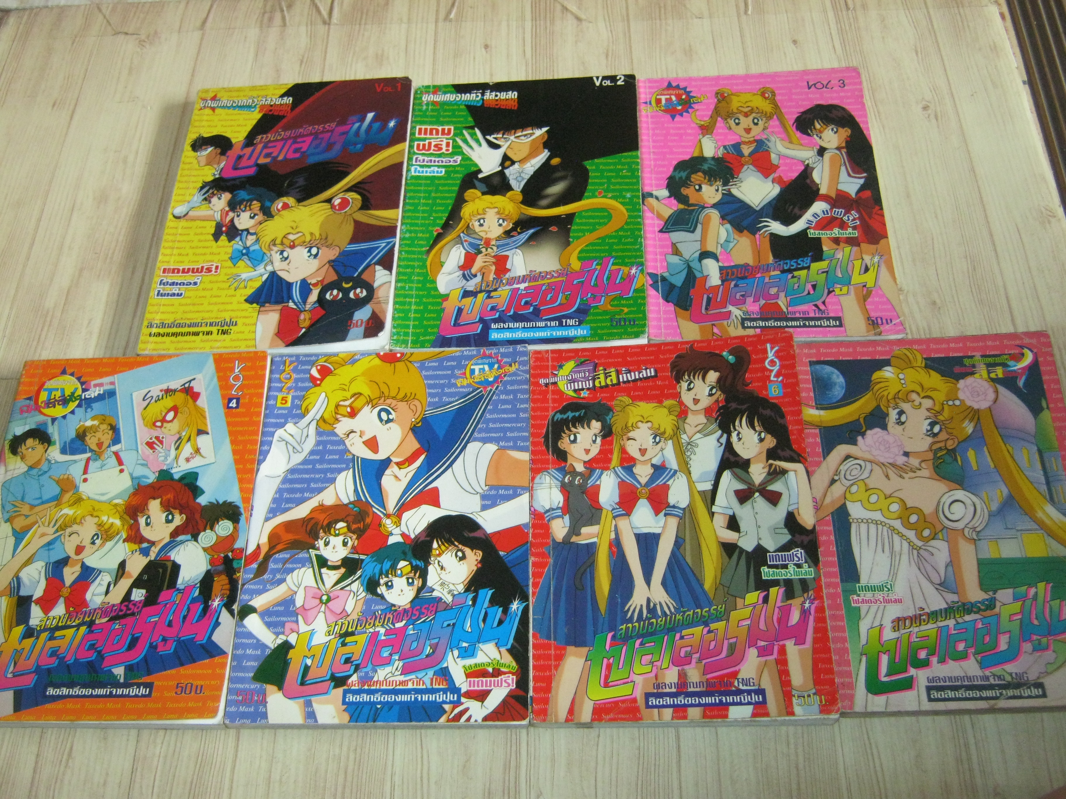 สาวน้อยมหัศจรรย์เชลเลอร์มูน ชุด เล่ม 1-8 (ขาดเล่ม 7) พิมพ์สีทั้งเล่ม