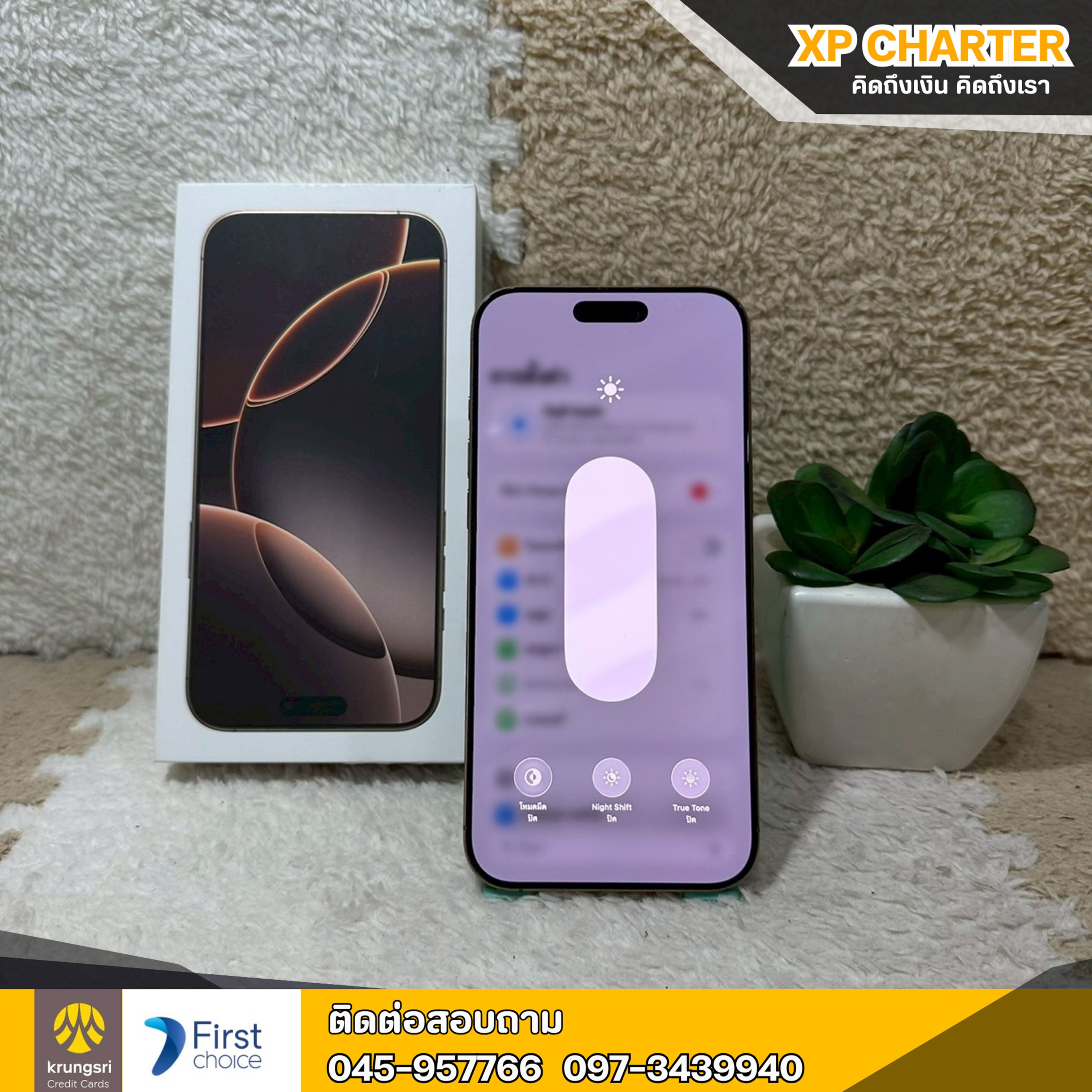 (รหัสสินค้า ร17376) มือถือ Apple Iphone 16 Pro Max 256/ZP 6.9 นิ้ว ** มีประกันร้าน 7 วัน **